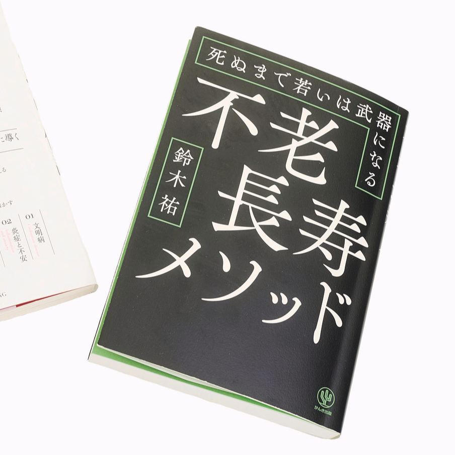 50代からの人生を心地よくするには？ 美容ジャーナリスト 齋藤薫さんが意識していること