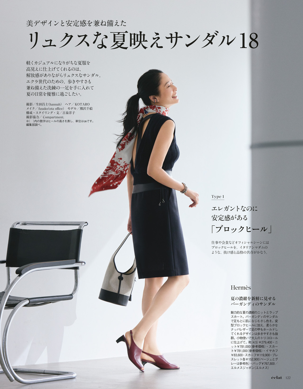 2026年5月号16/31