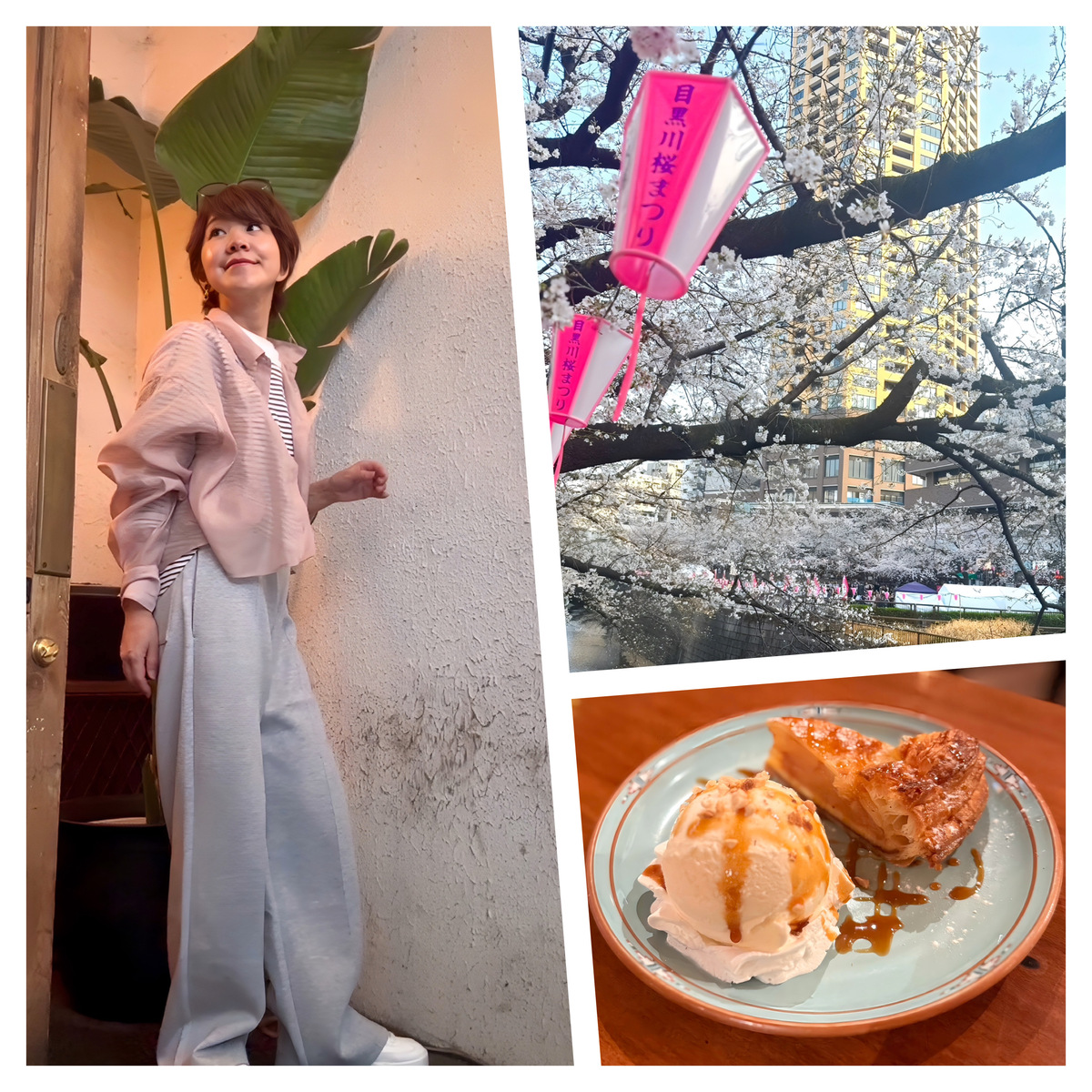 目黒川の桜名所と隠れ家カフェ　大人のリラックススタイル（プチプラコーデ）