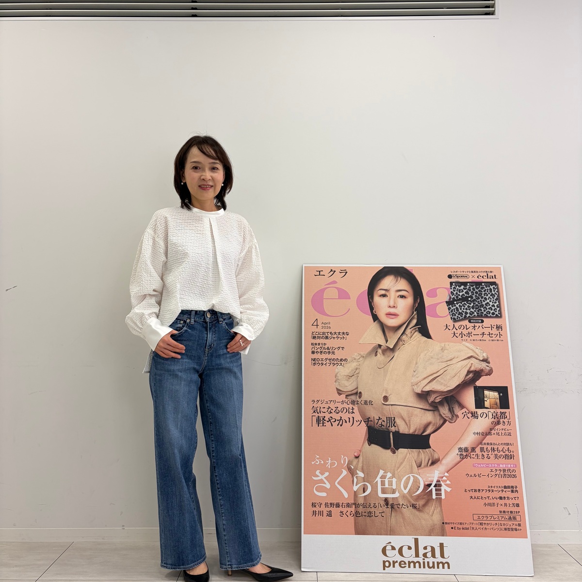 【エクラプレミアム試着会】小柄さんもジャストサイズが見つかる！パンツコーデ5選