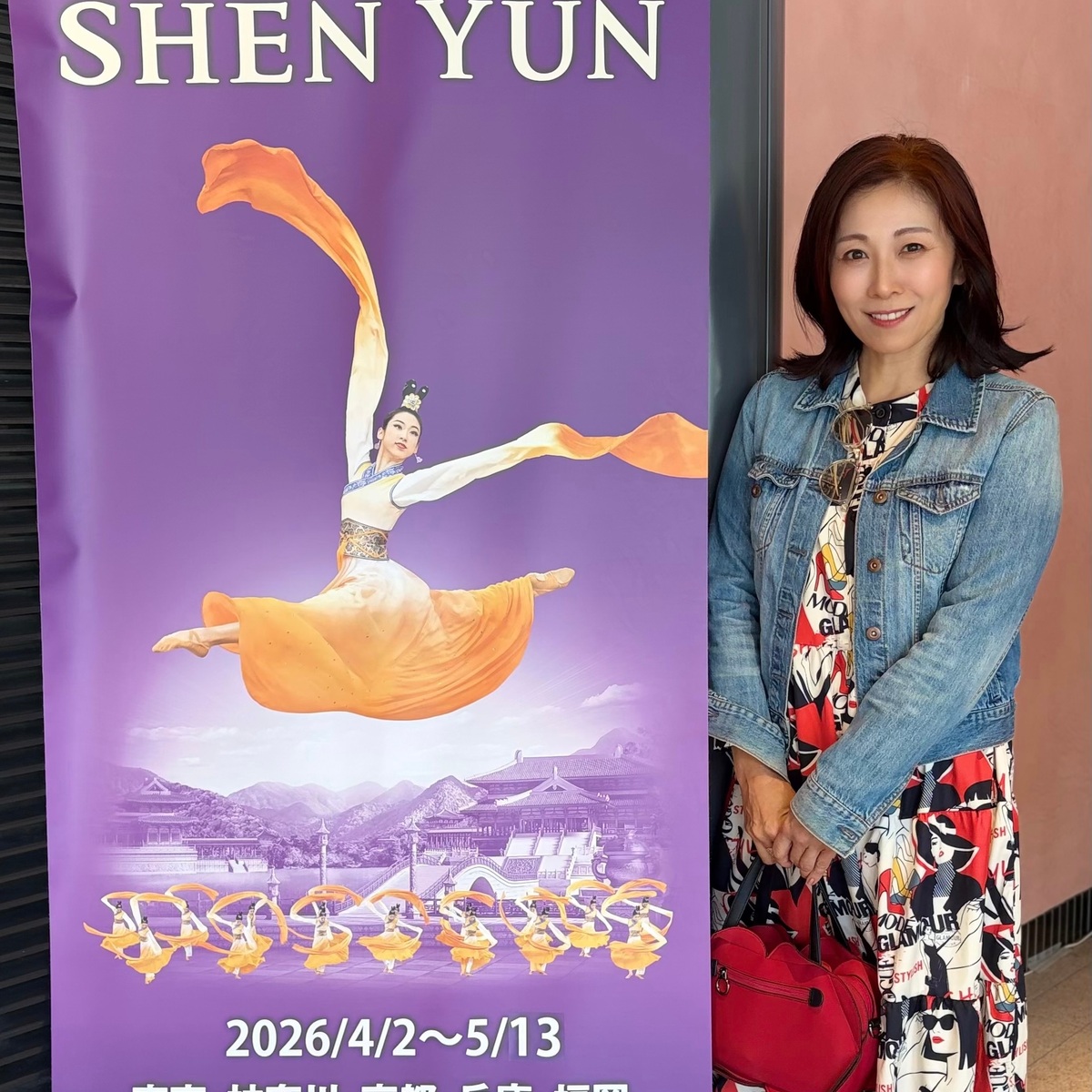 神韻　SHEN YUN　2026