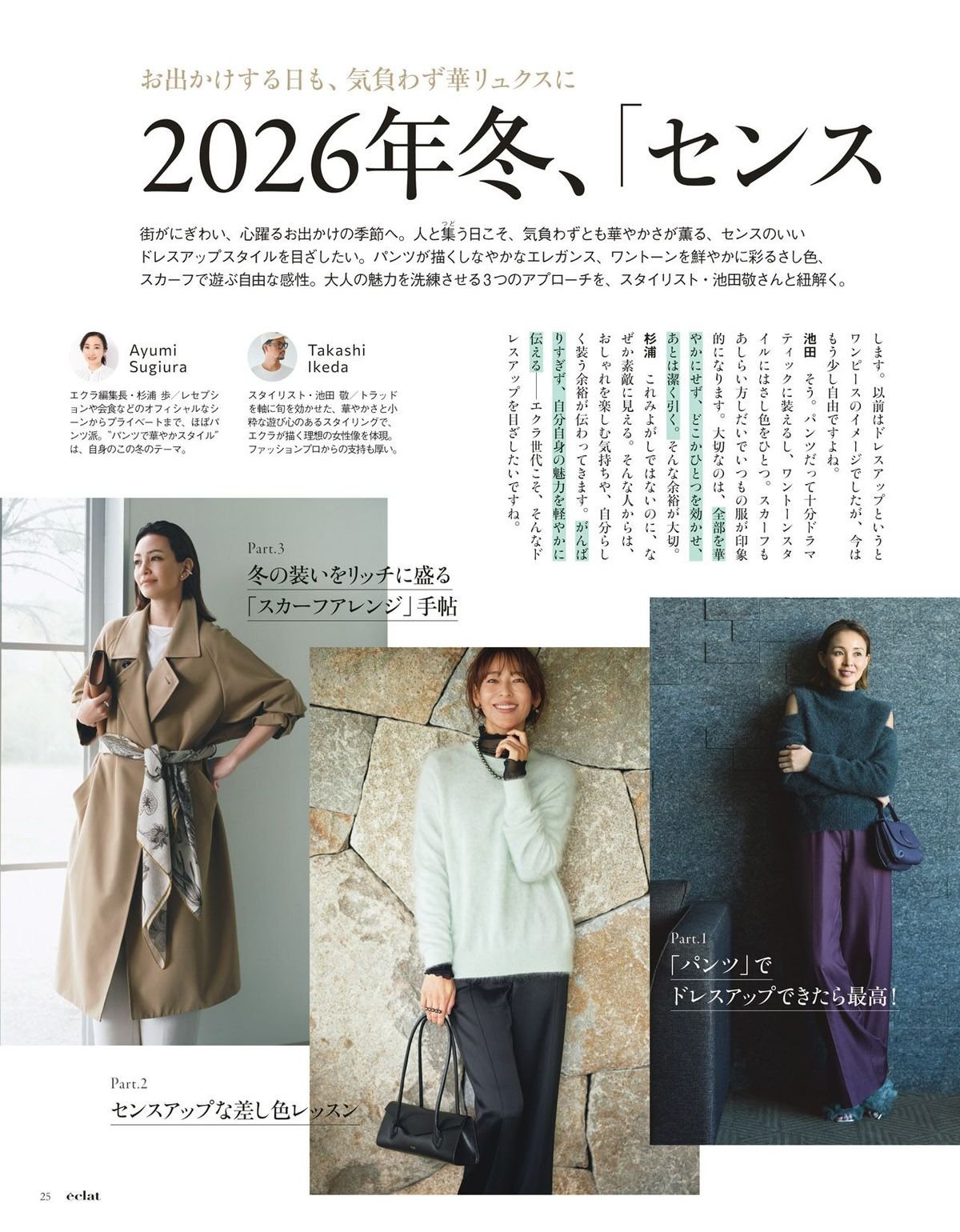 2026年12月号7/32