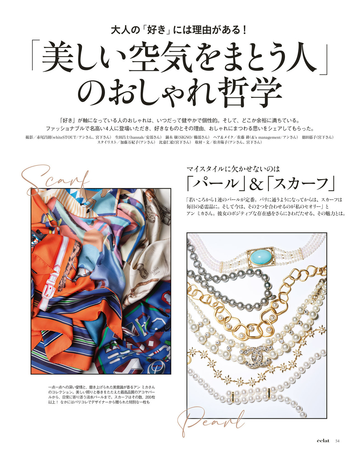 2026年7.8月号12/30