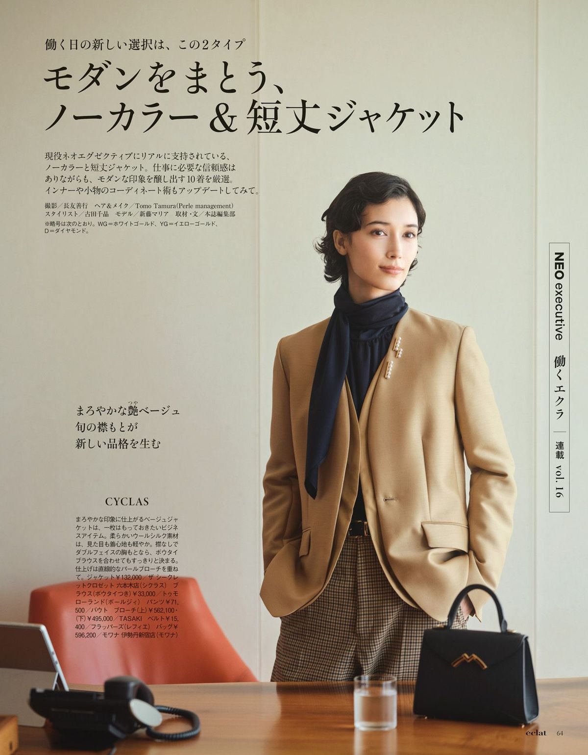 2026年11月号13/27
