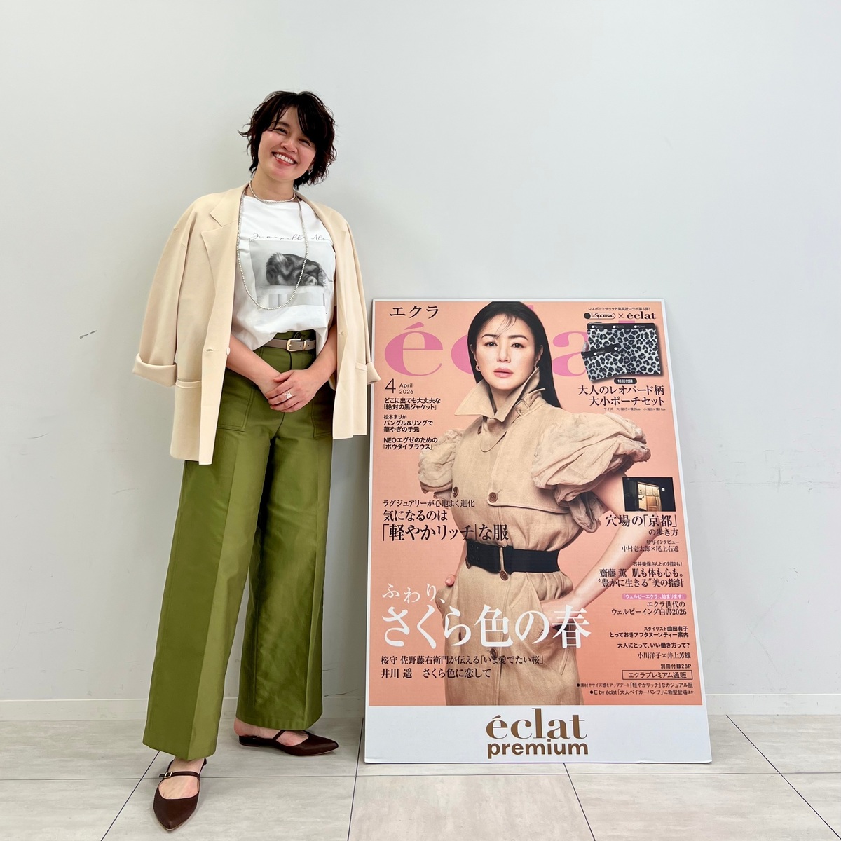 この春なに着る？エクラプレミアム試着会