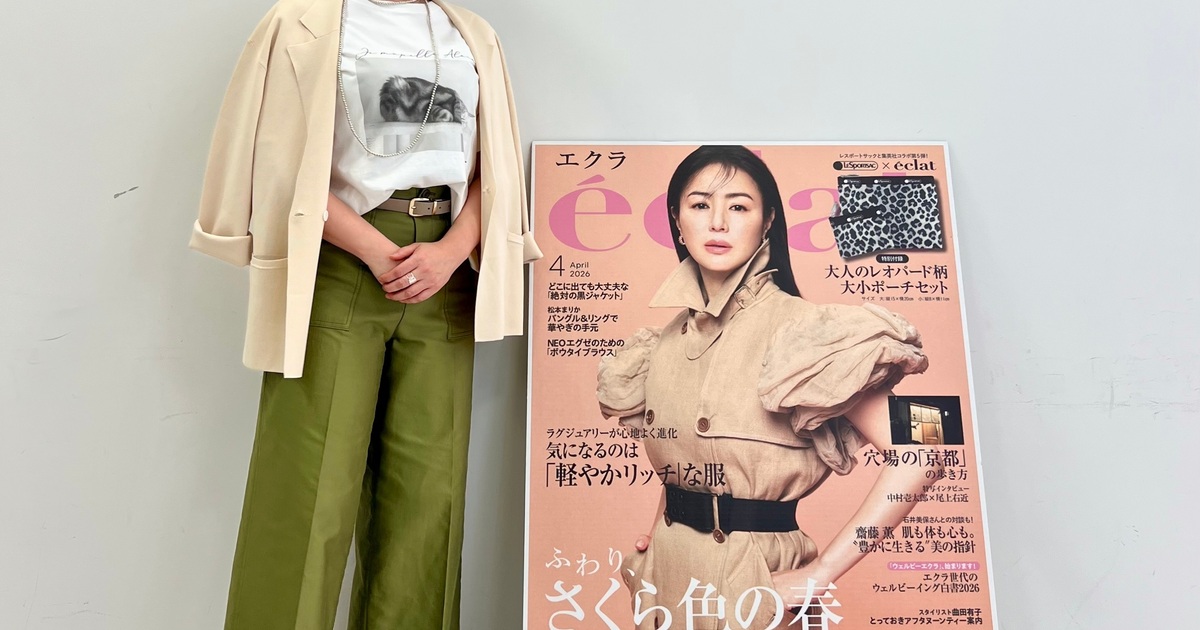 この春なに着る？エクラプレミアム試着会｜Web eclat（ウェブエクラ）