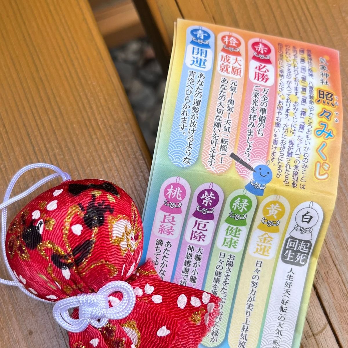 ずっと行きたいと思っていた神社へ