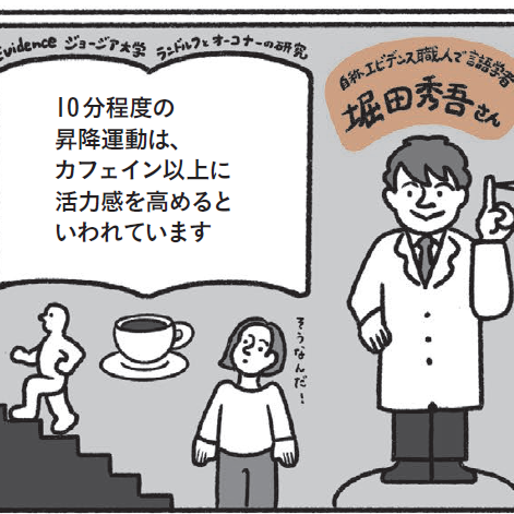 不調が増えがちな50代こそ始めたい！ 体に効く4つの「すごい習慣」
