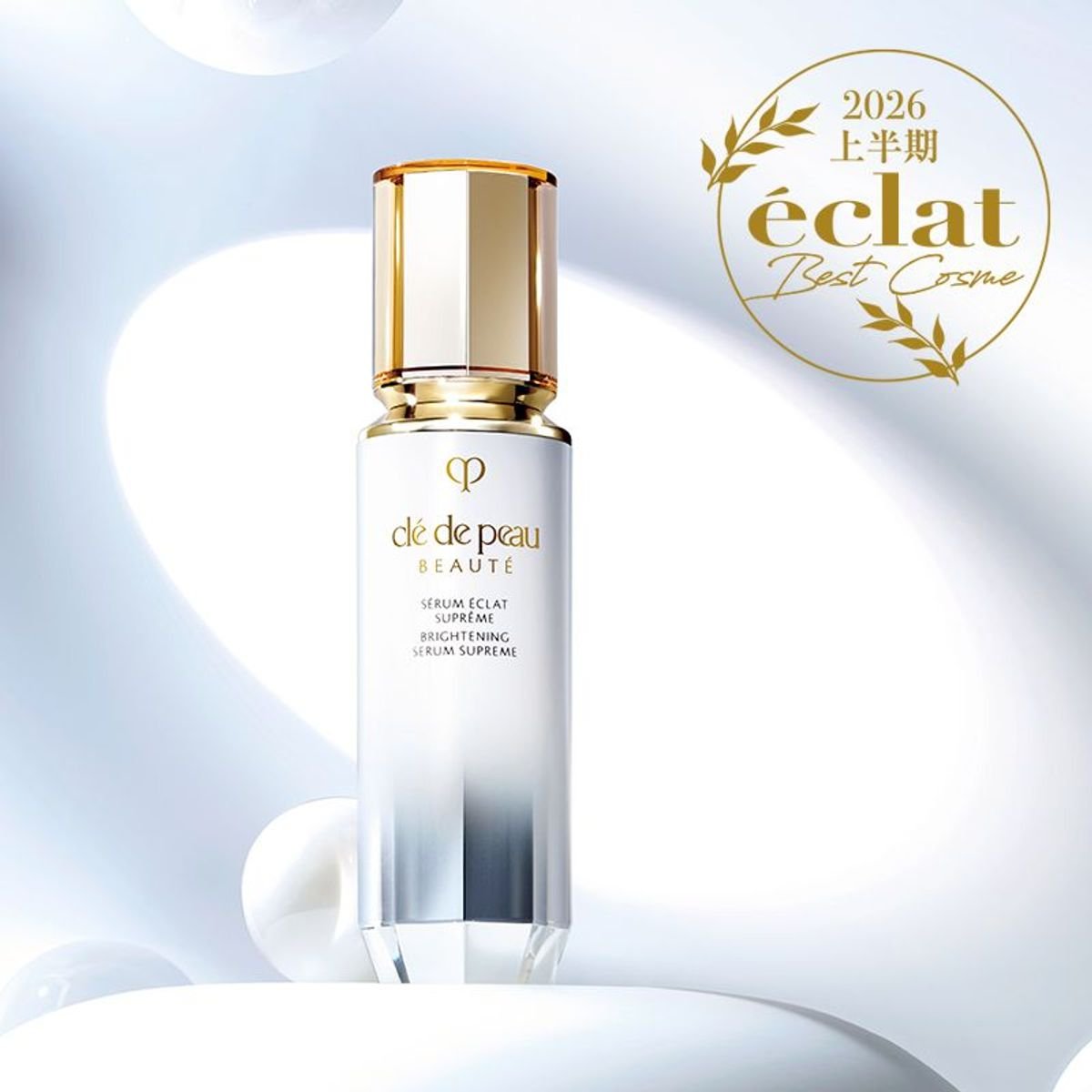 eclat「アラフィーに効く"心のラグジュアリー"」ベストコスメ大賞