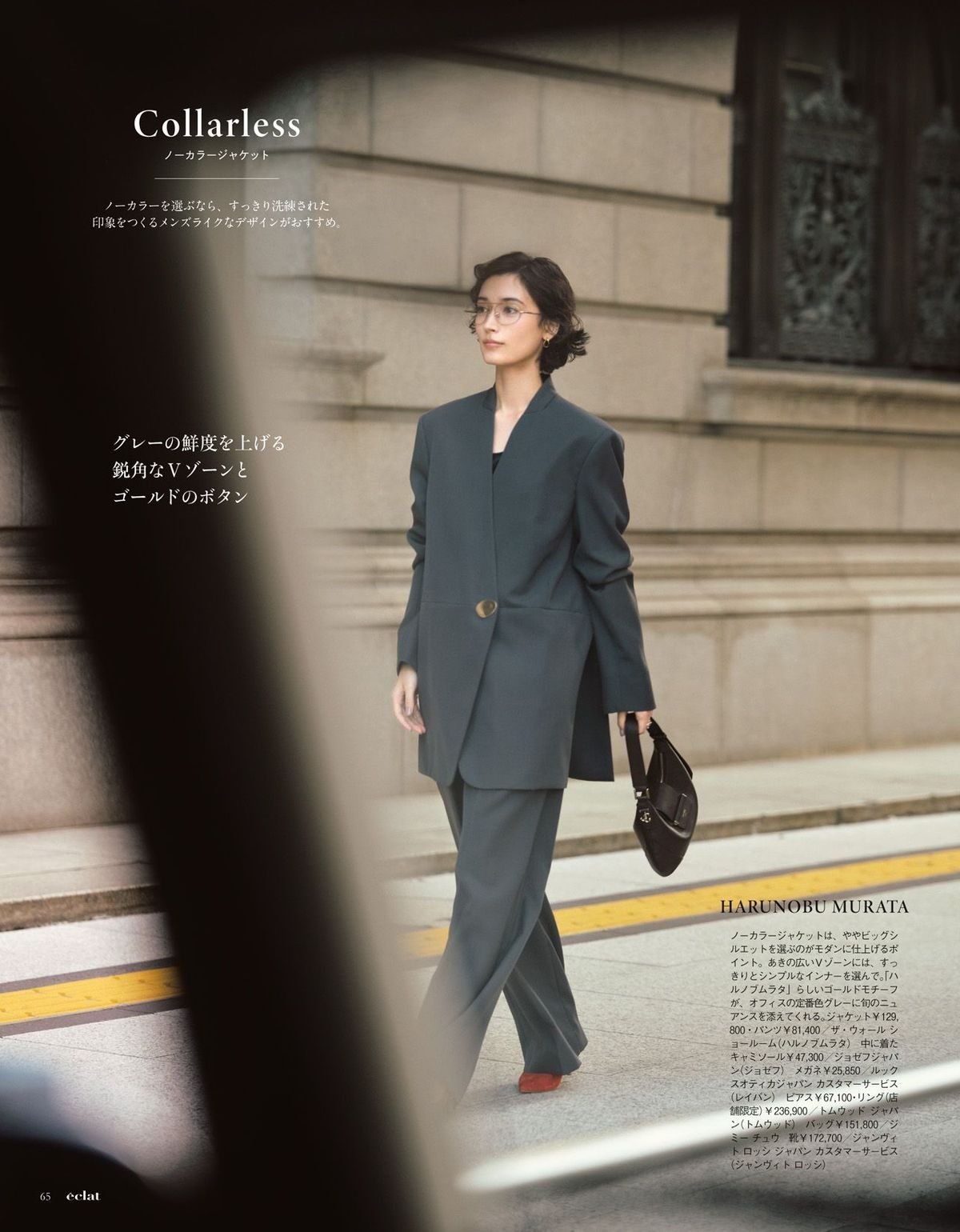 2026年11月号14/27