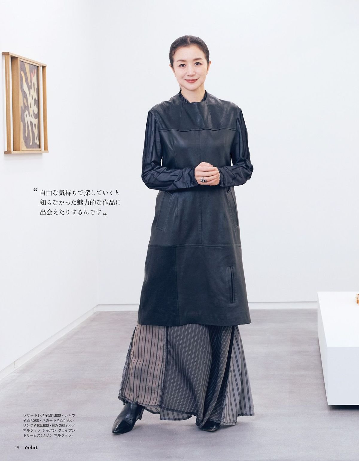 2026年12月号5/32