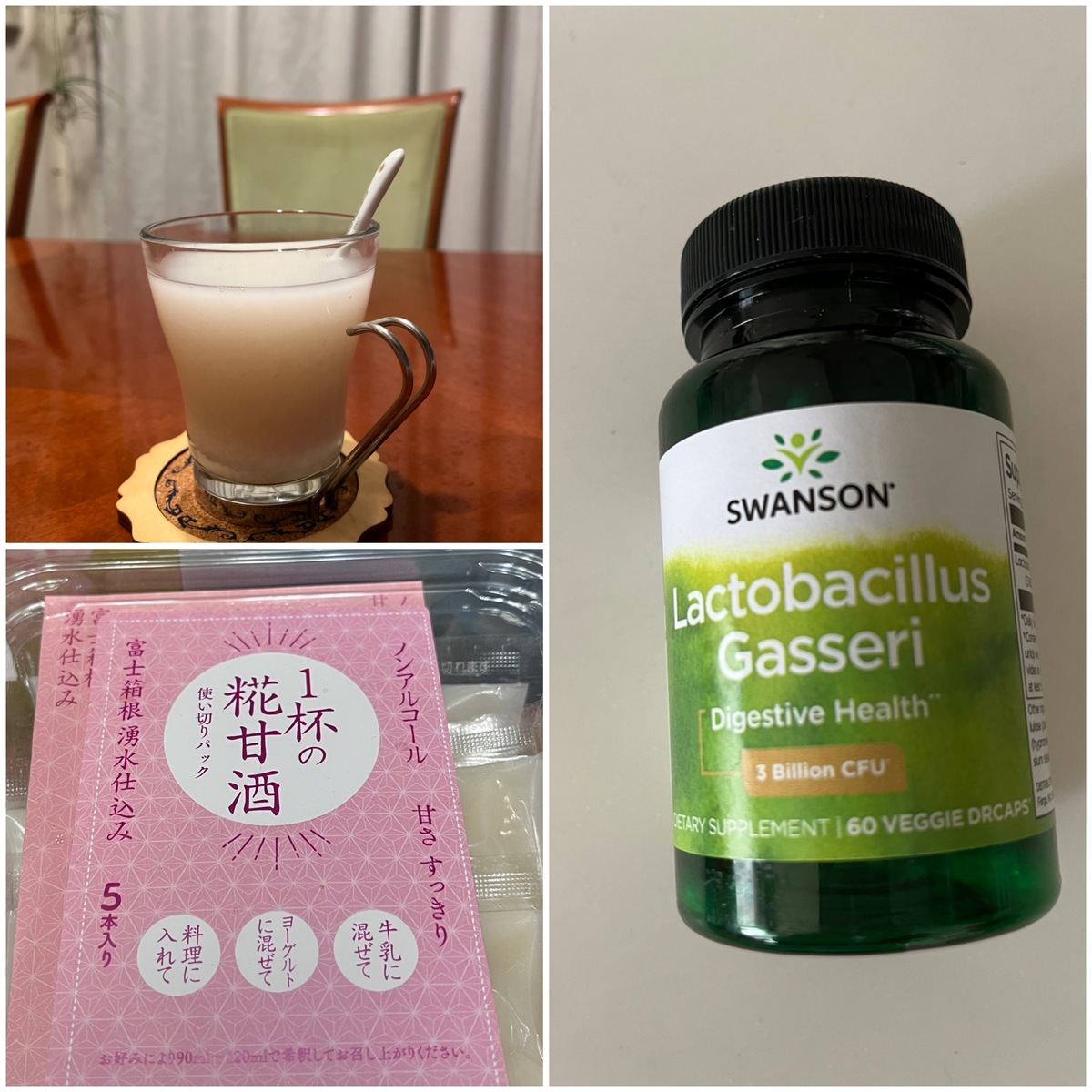 【美味しく腸活】飲む点滴とラクトバチルスガセリ菌で膣内フローラも整える🌟