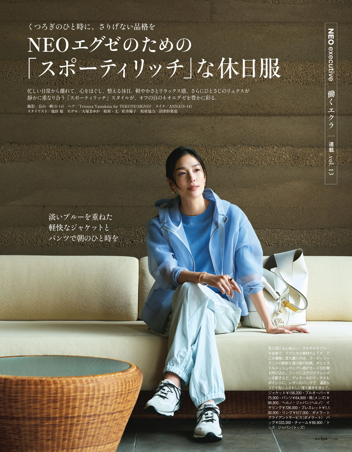 2026年7.8月号10/30