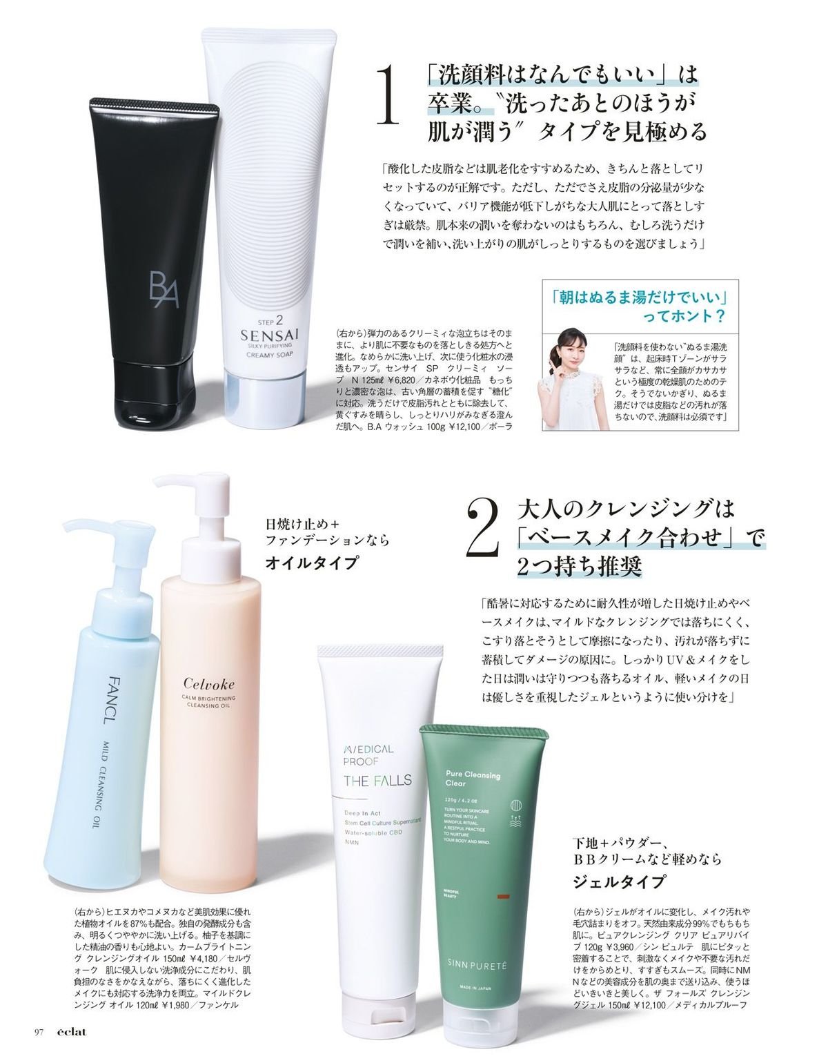 2026年9月号20/28