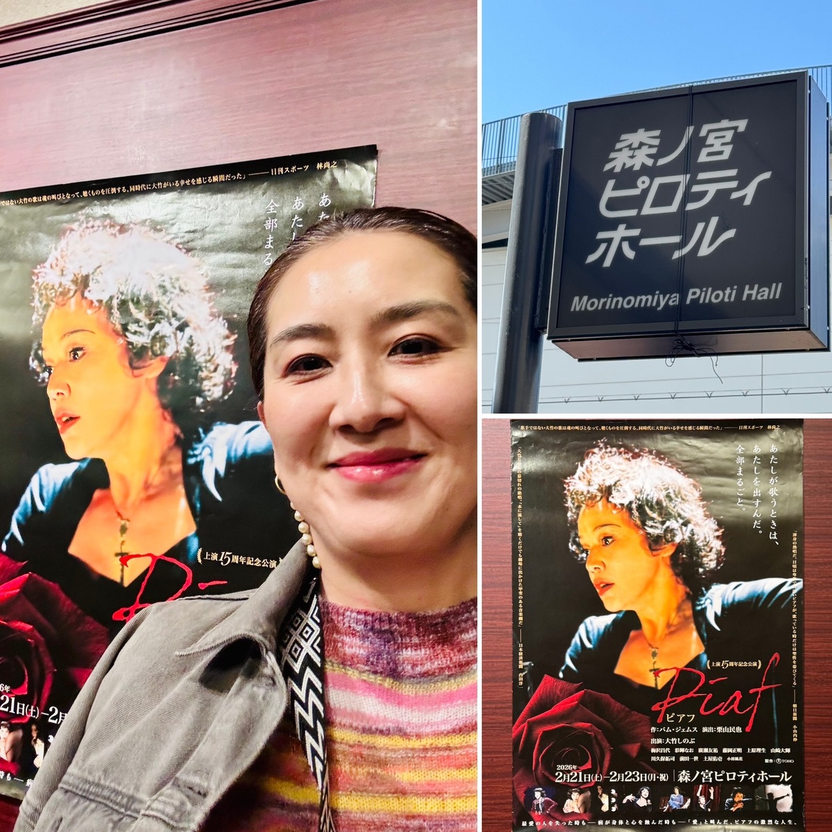 大竹しのぶさんの『ピアフ』を観劇😊その日の春コーデもご紹介❗️