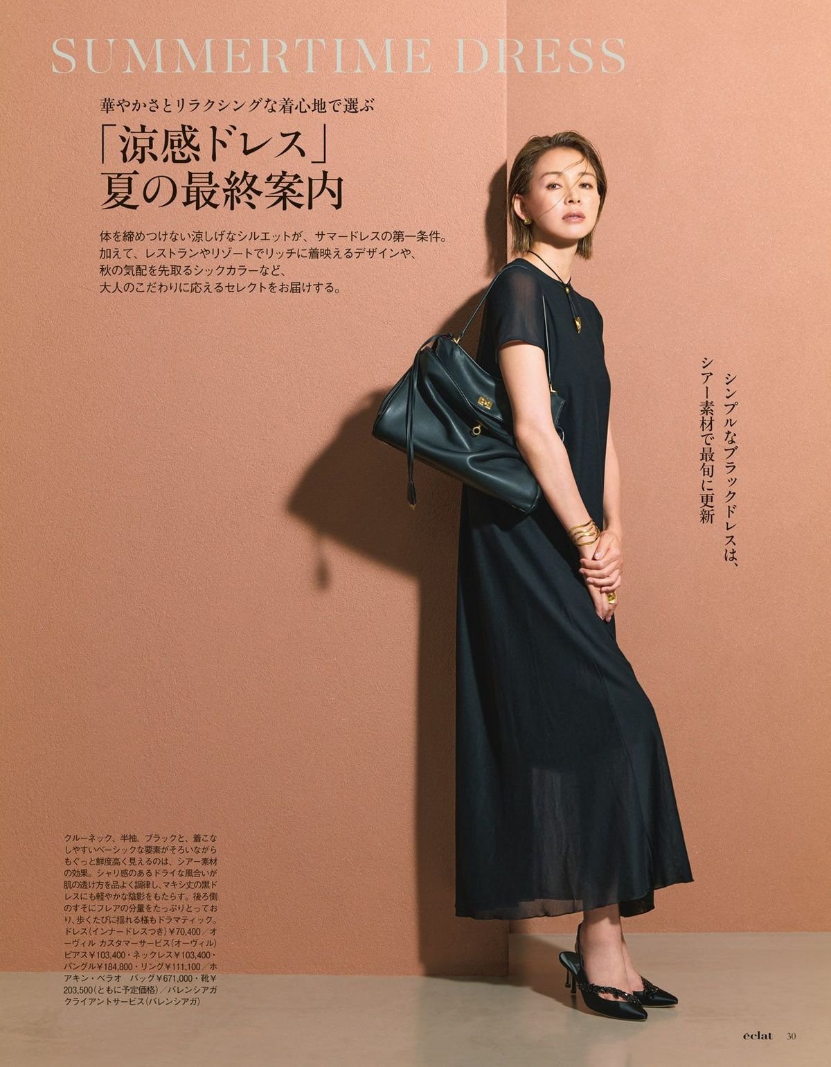 2026年9月号8/28