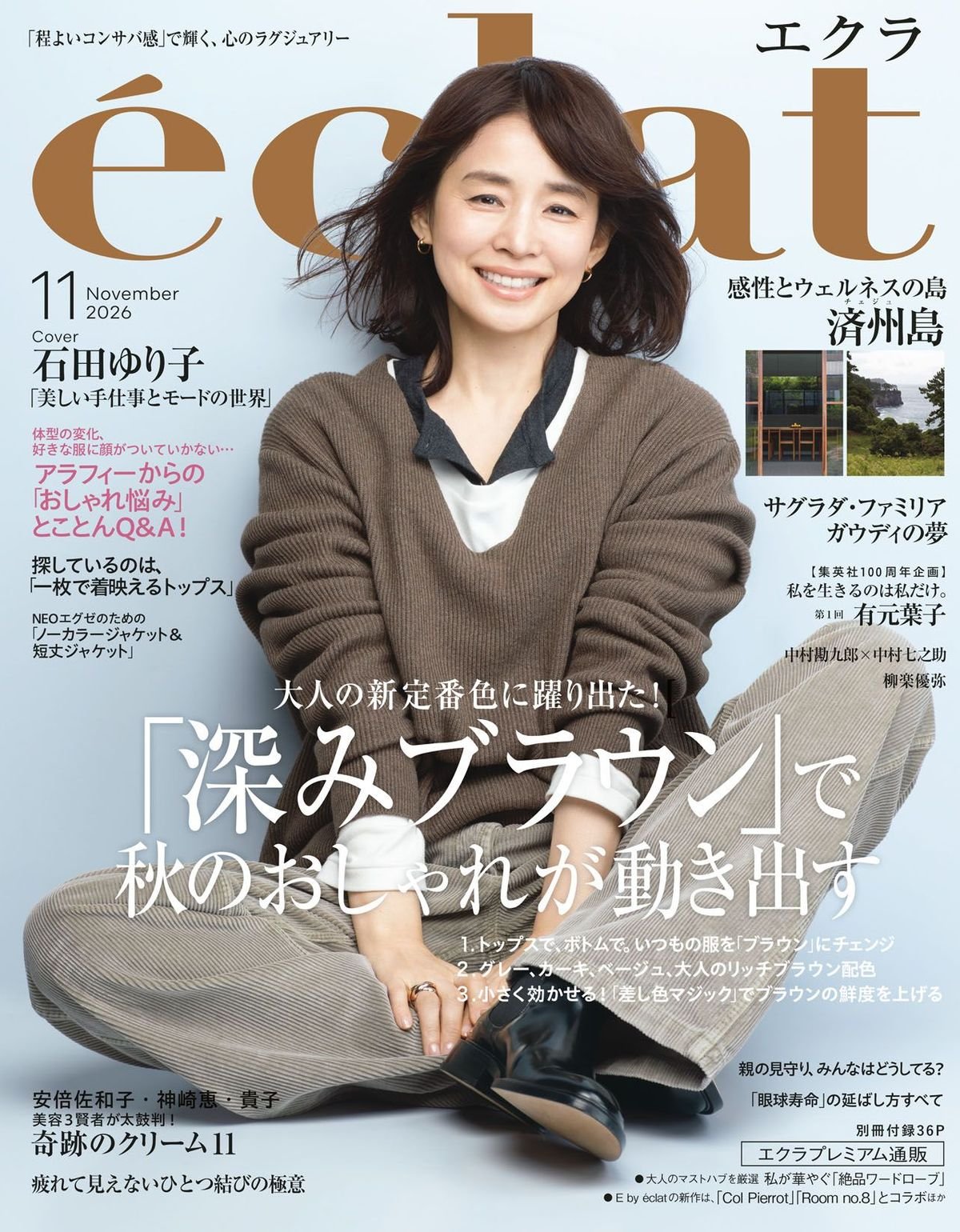 2026年11月号1/27