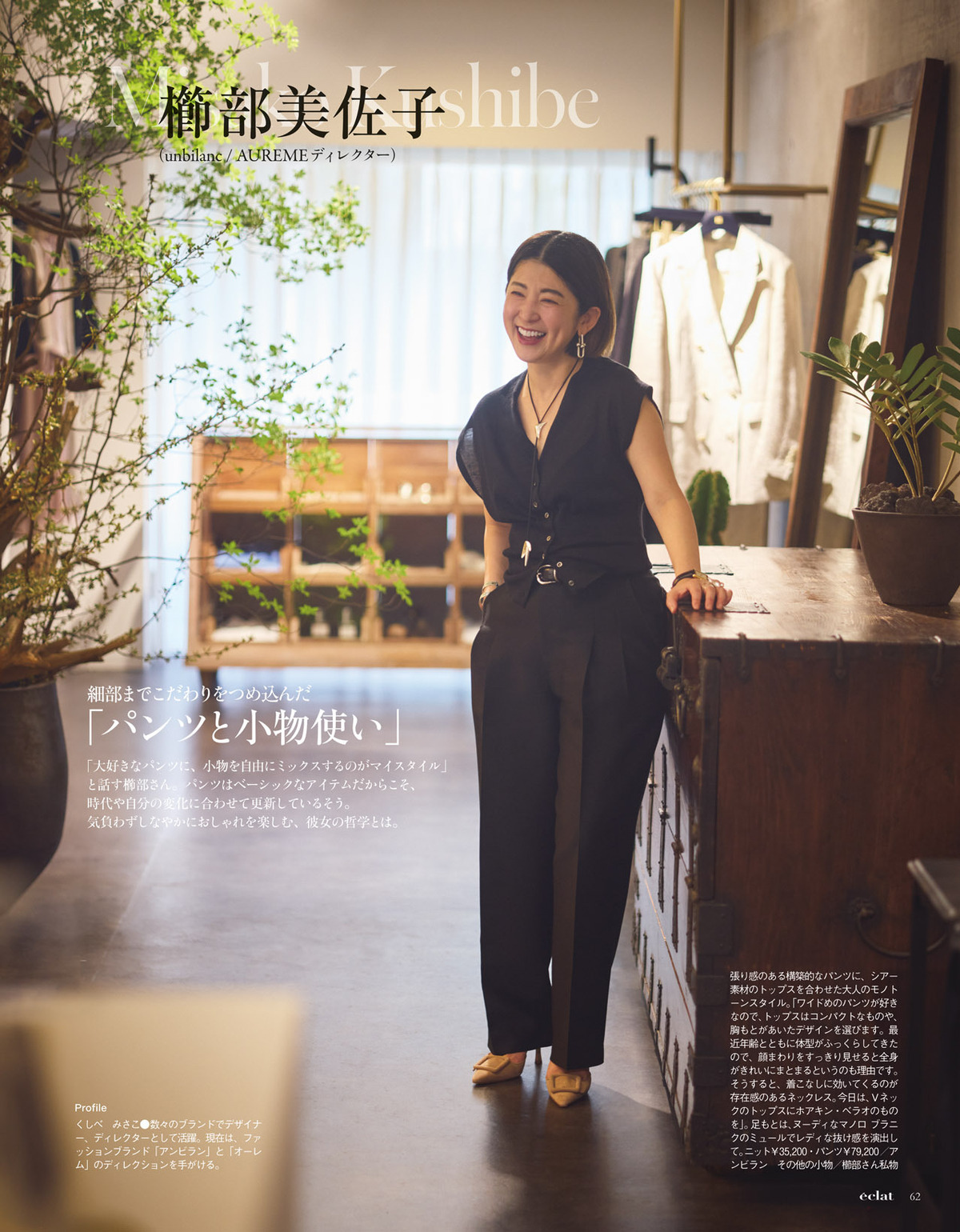 2026年7.8月号15/30