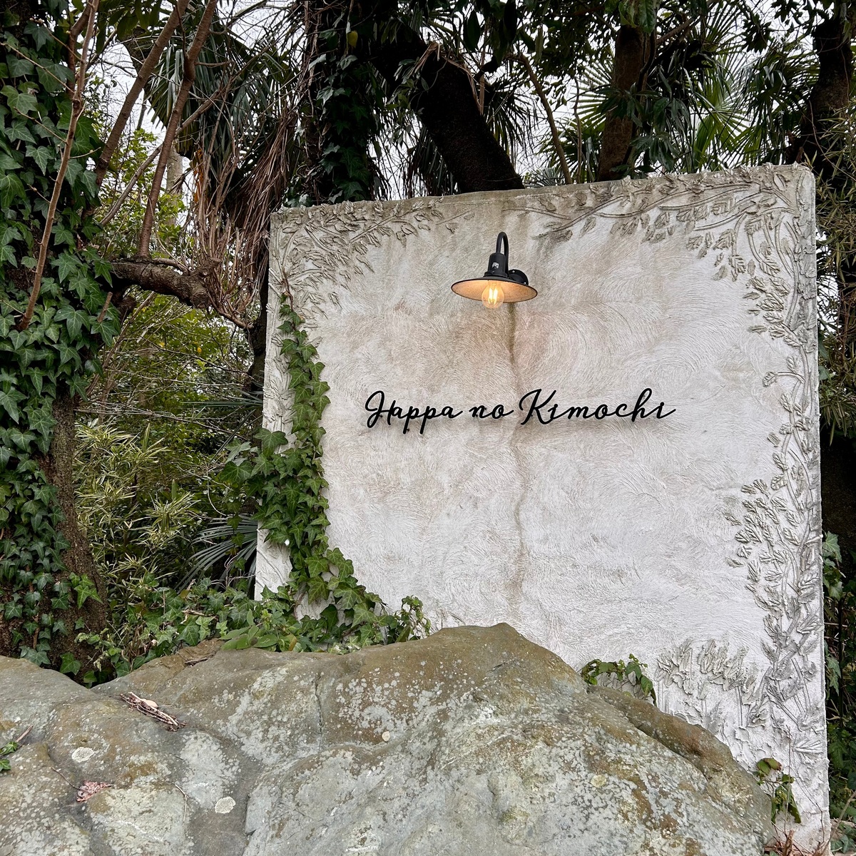 大山エリアの可愛い森のカフェへ