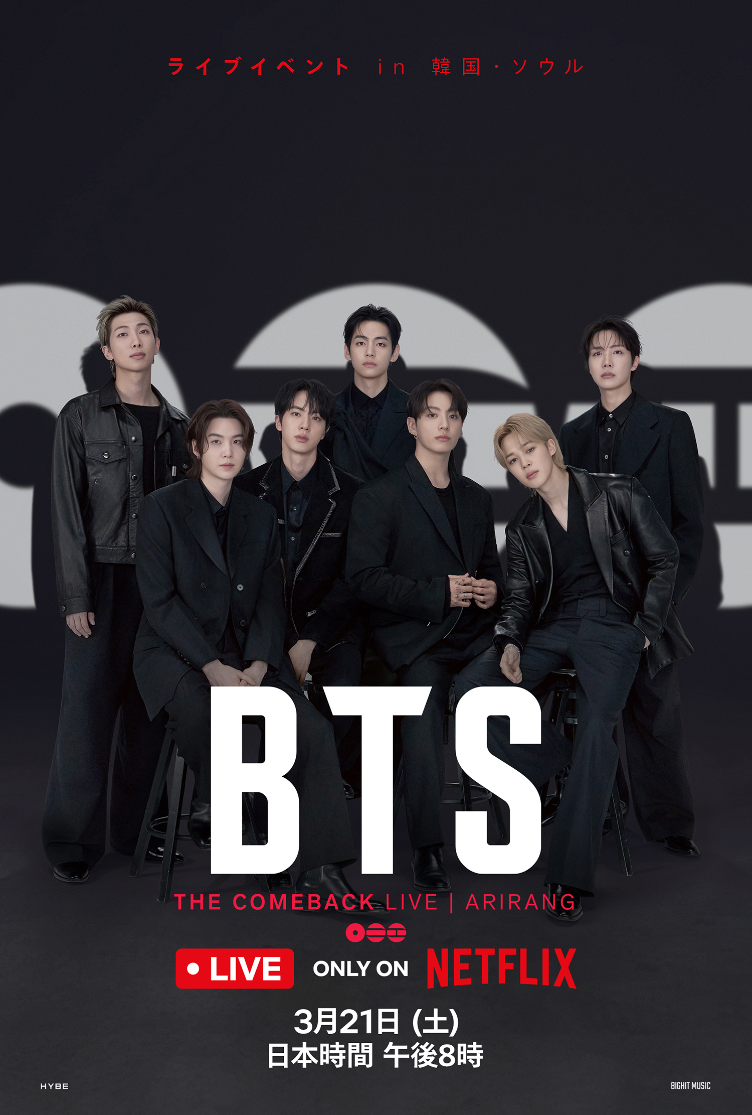 【エクラBTS部〜憧れの「ワルツ」へGOGO!⑤】超必見！BTSのカムバックライブがNetflixで独占ライブ配信されます！