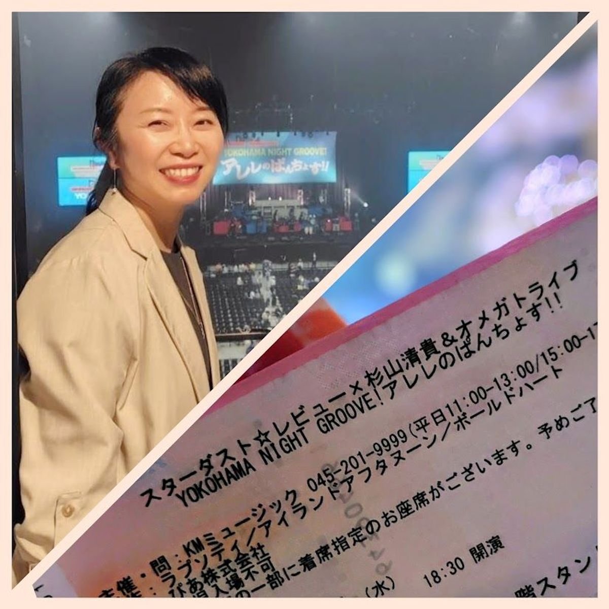 【横浜】アフターファイブは”スターダスト☆レビュー × 杉山清貴&オメガトライブ”共演ライブへ