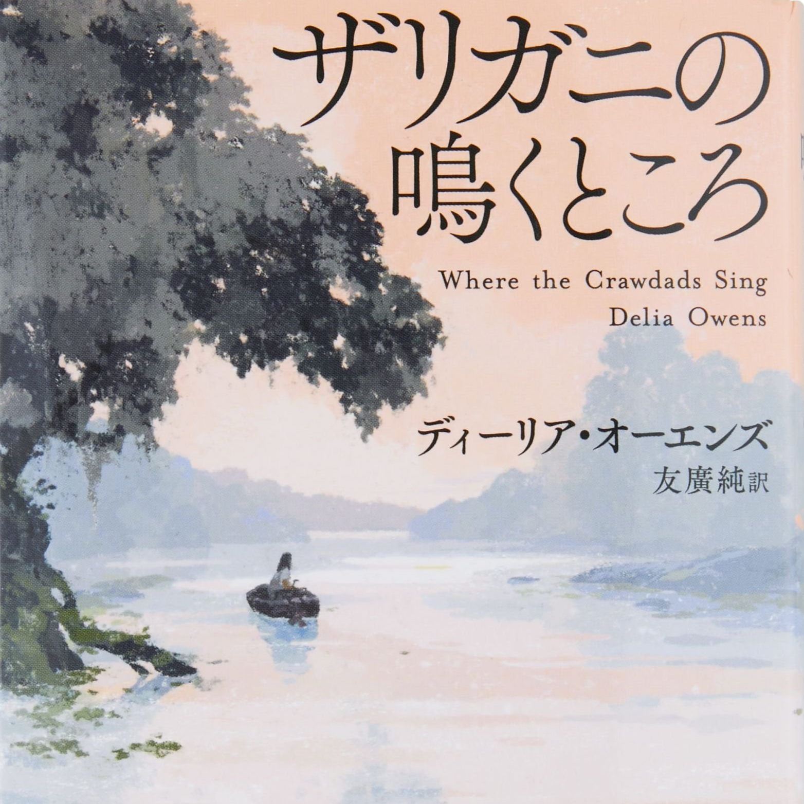 初めの一冊にもぴったり！ 耳読書を楽しんでいる翻訳家・エッセイスト 村井理子さんのおすすめ本は？
