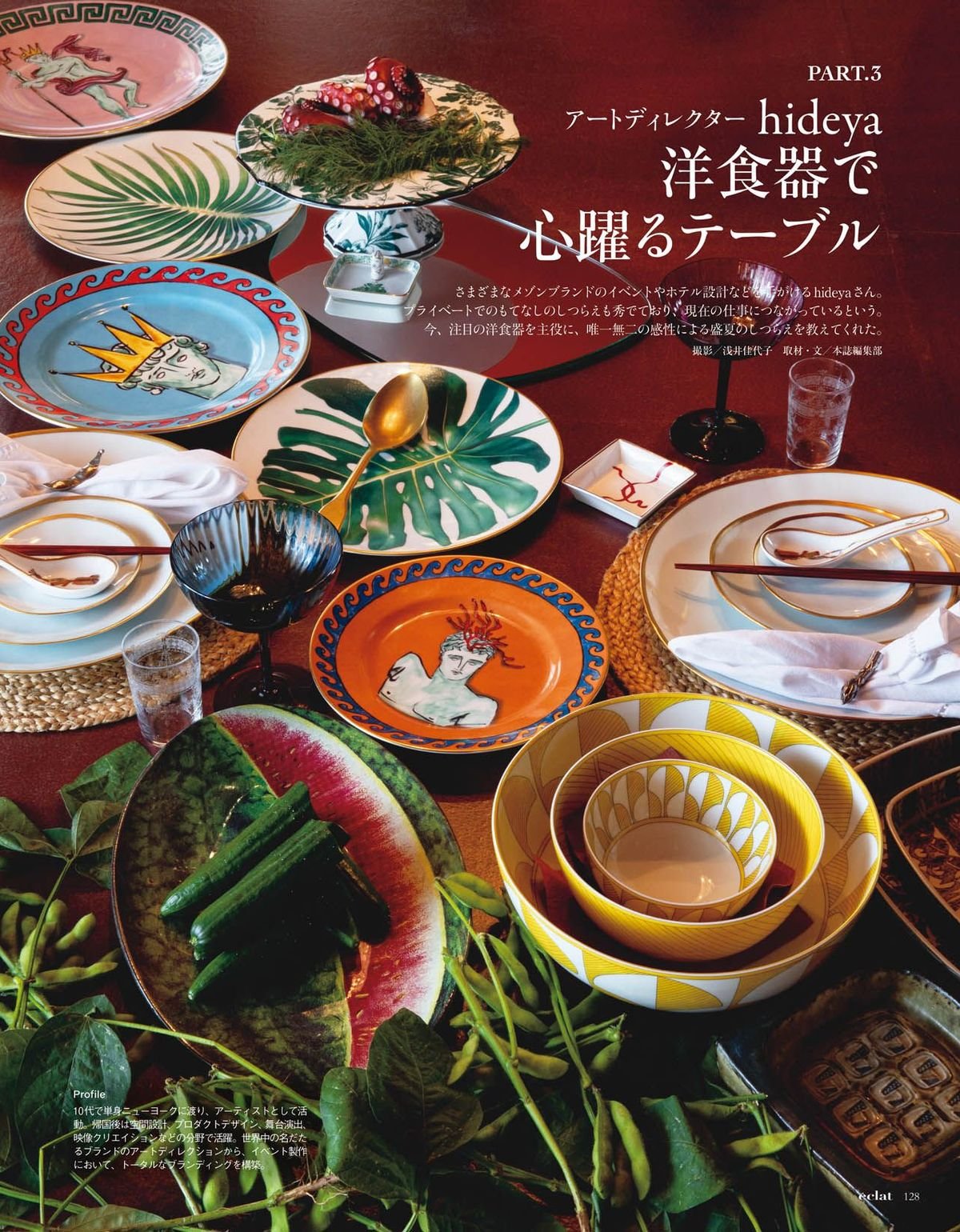 2026年9月号25/28