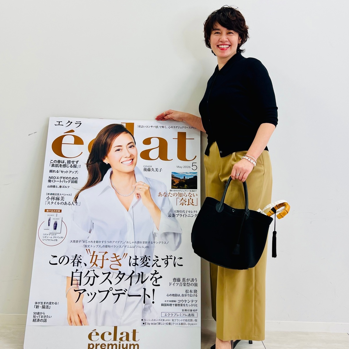 もはや、溺愛。エクラプレミアムが好きすぎて♡