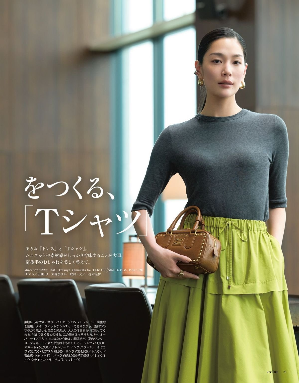2026年9月号6/28
