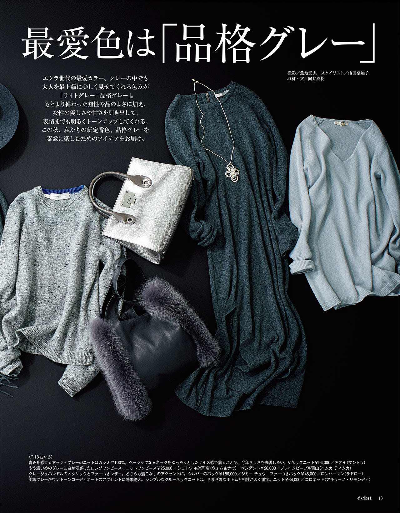 2016年11月号試し読み6/36