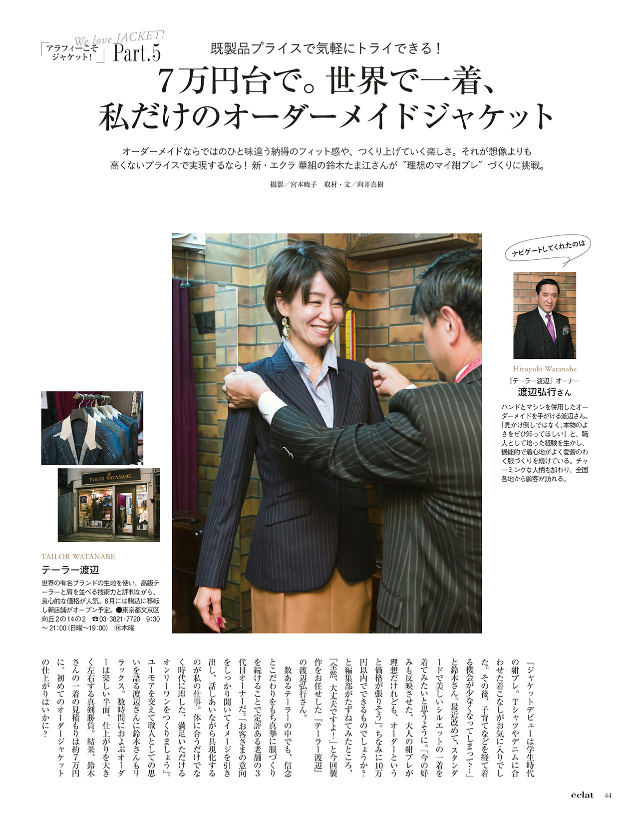 2018年3月号　試し読み14/40