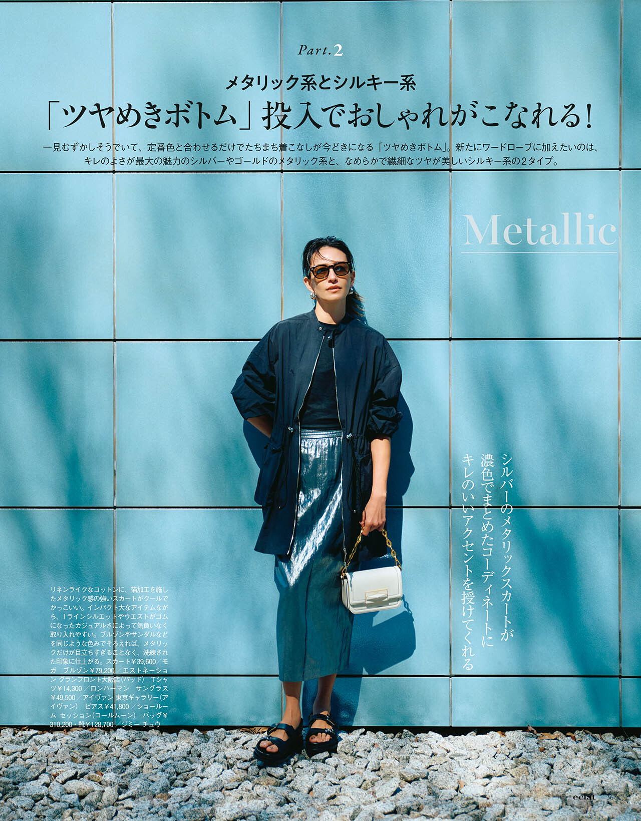 6月号試し読み10/30