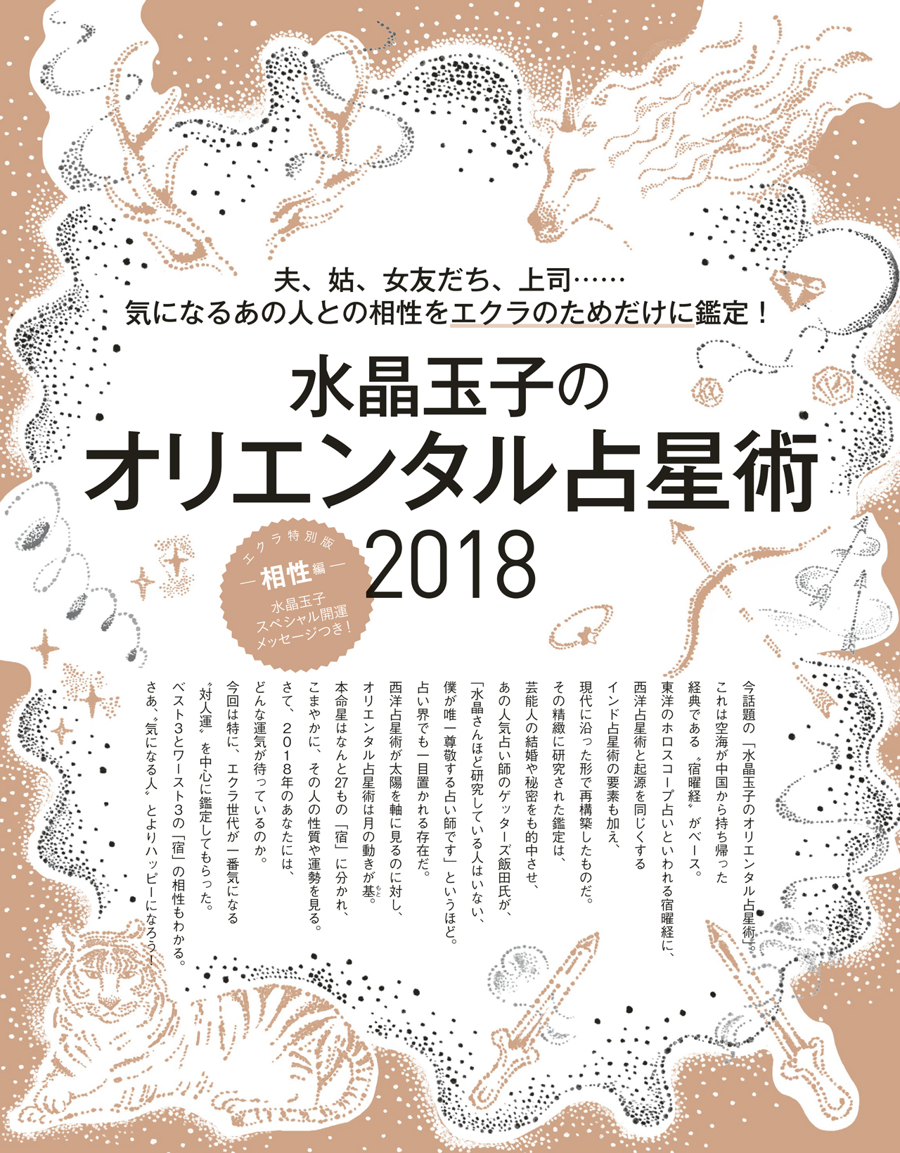 2018年2月号　試し読み34/37