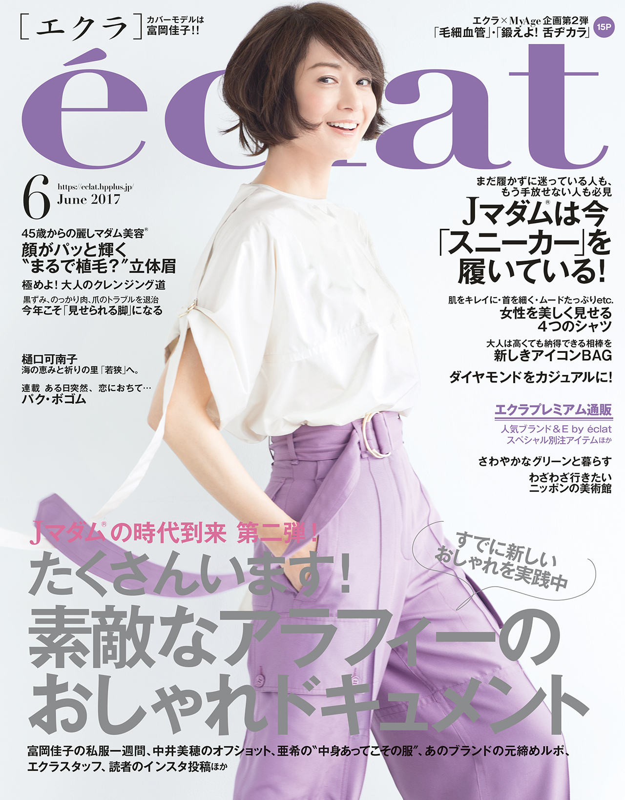 2017年6月号試し読み1/39