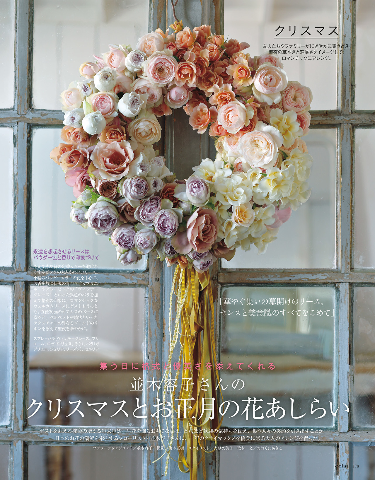 2018年1月号　試し読み34/40