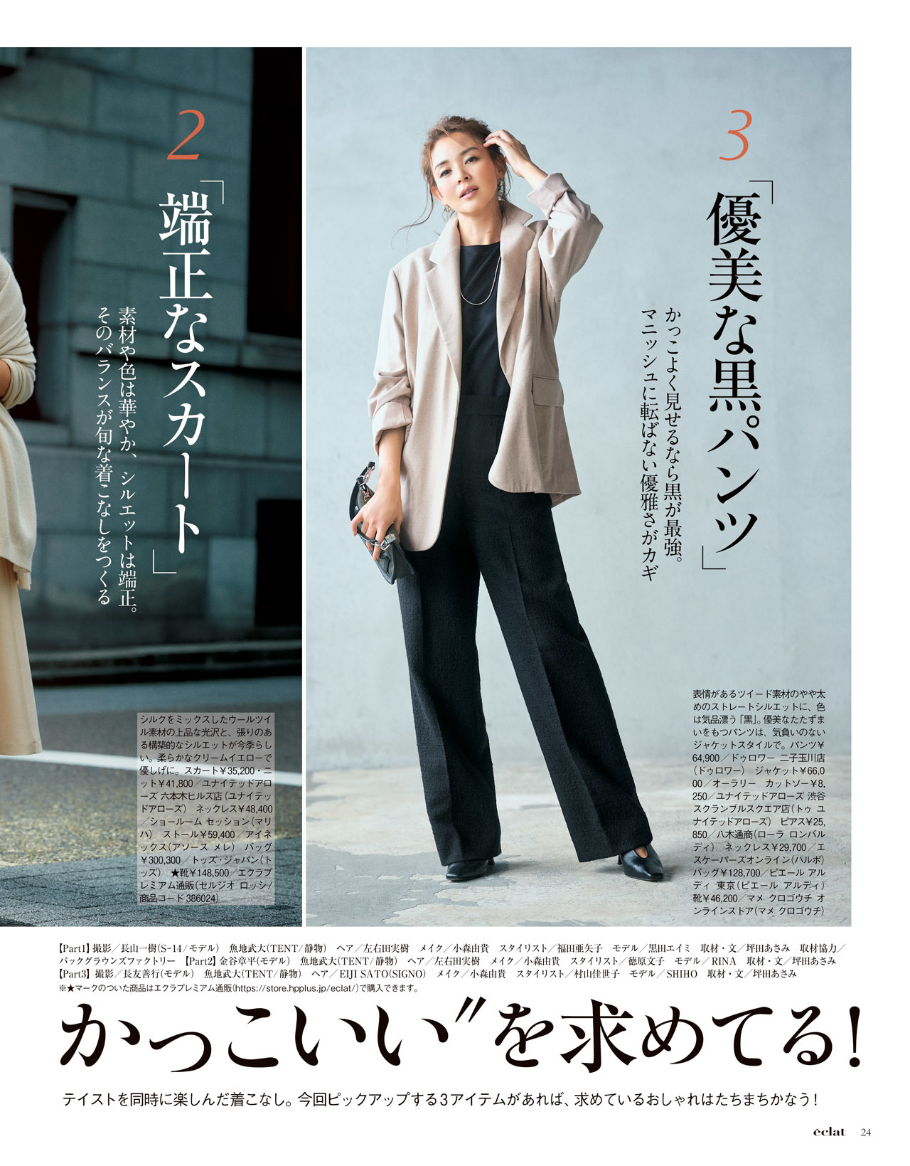 11月号試し読み7/35