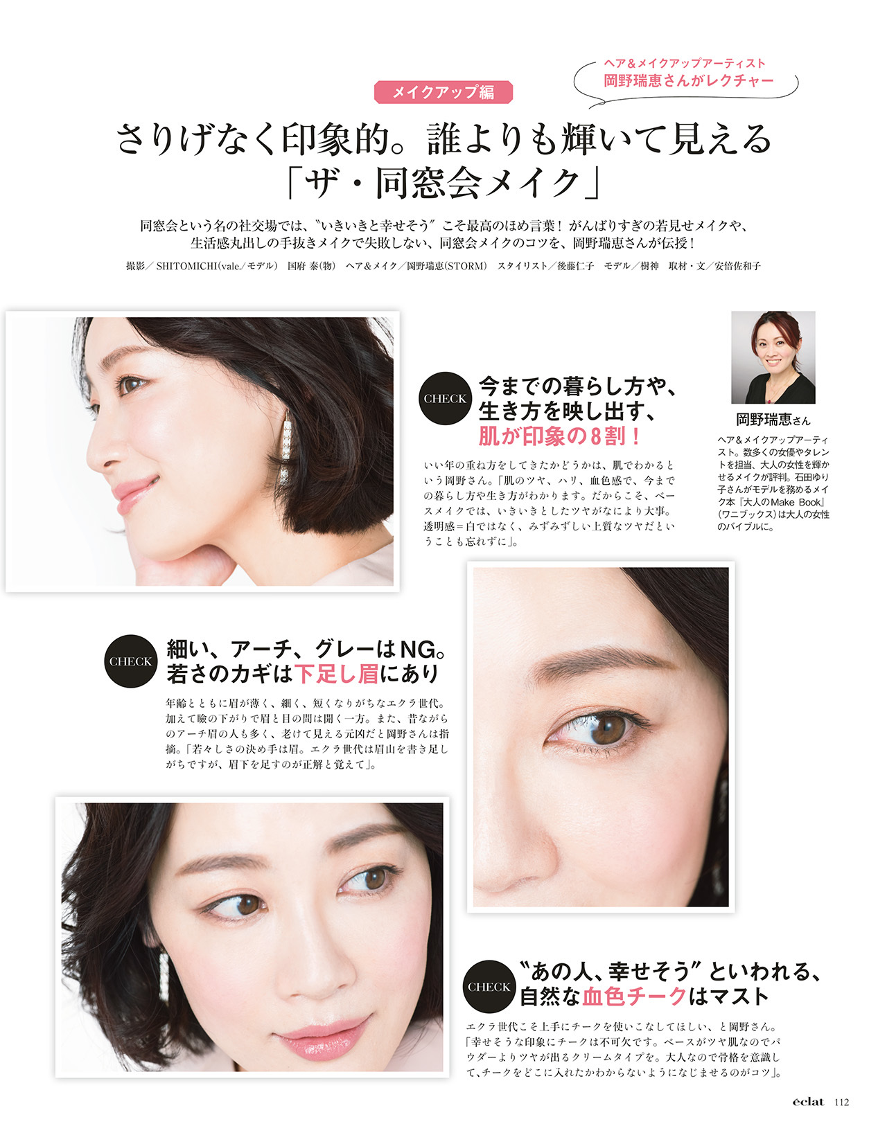 2018年1月号　試し読み22/40