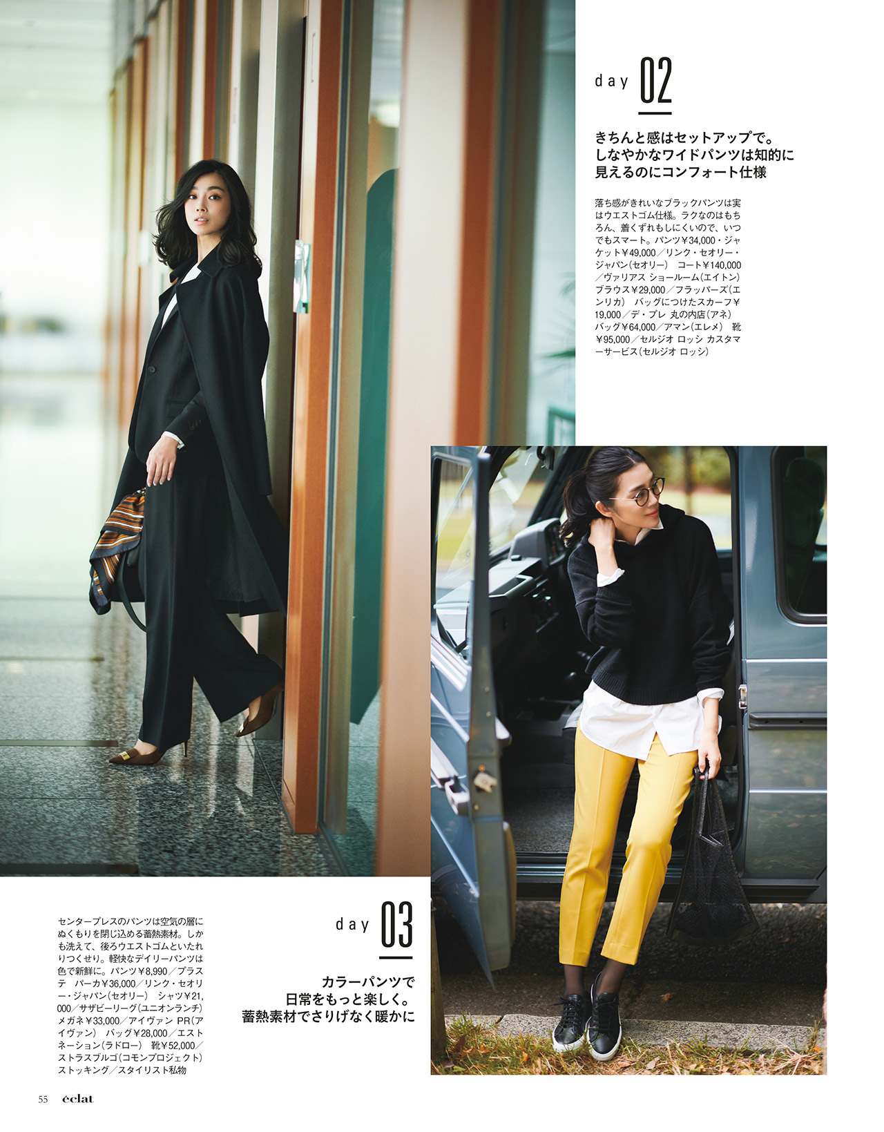 2019年1月号　試し読み15/45