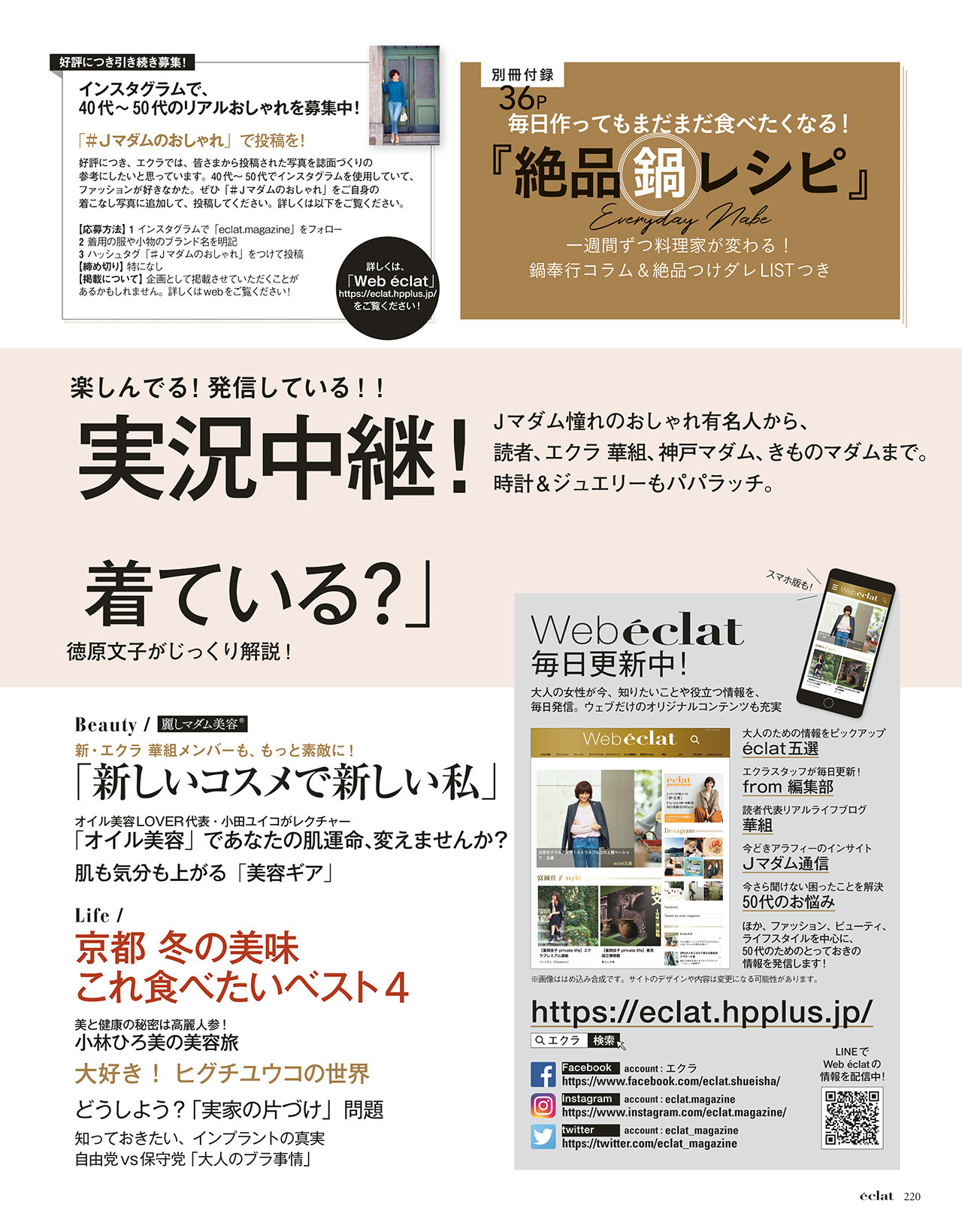 2019年1月号　試し読み44/45