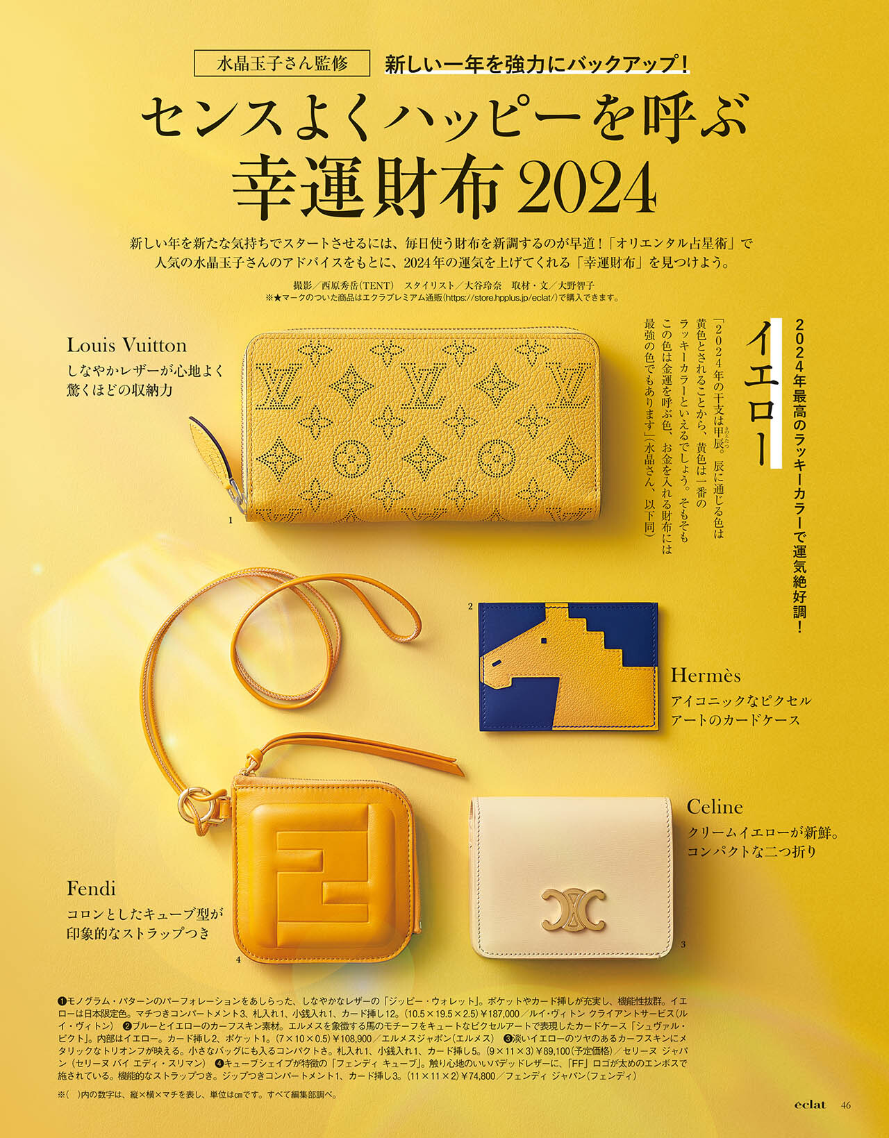 1月号試し読み11/31