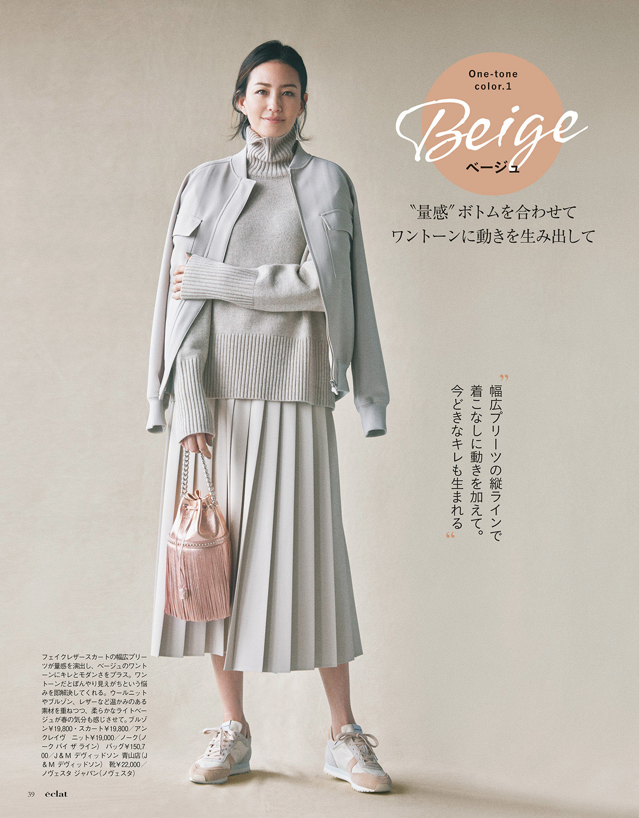 3月号試し読み13/37