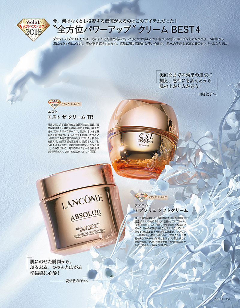 2019年1月号　試し読み36/45