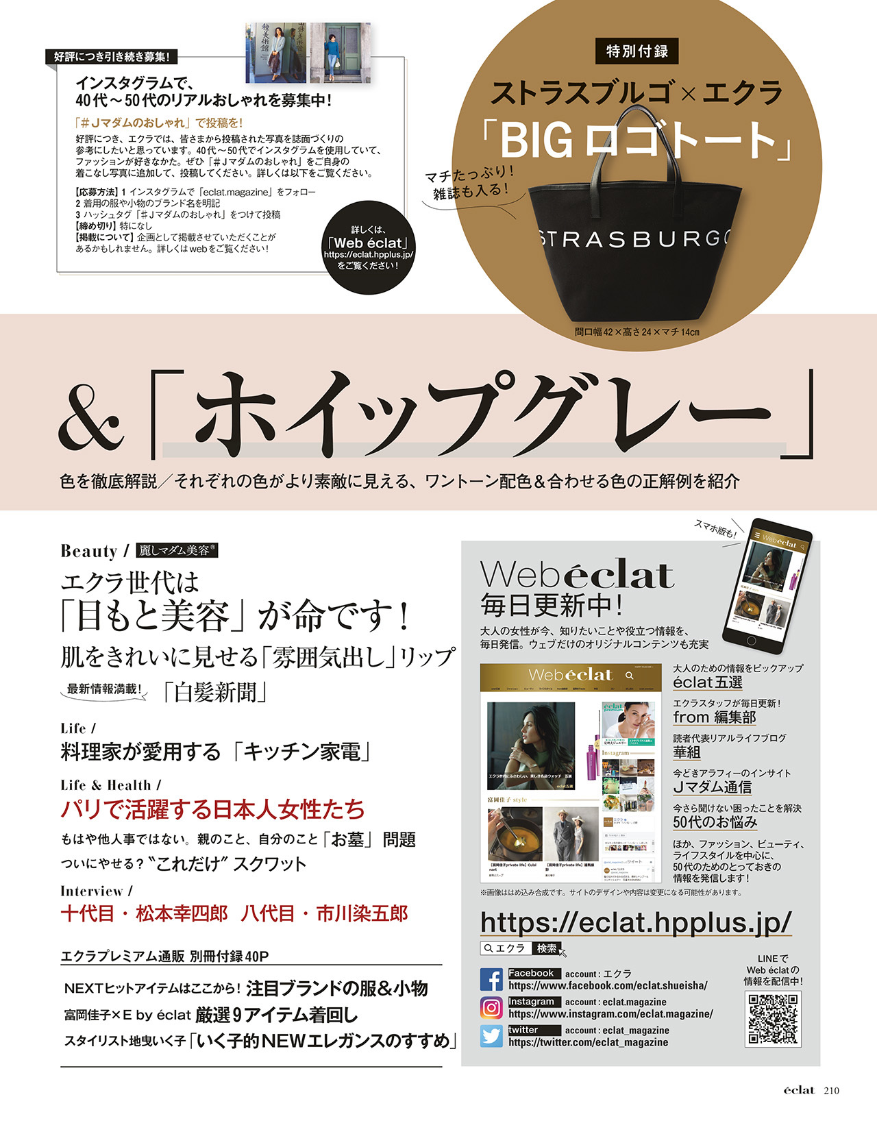 2018年9月号　試し読み44/46