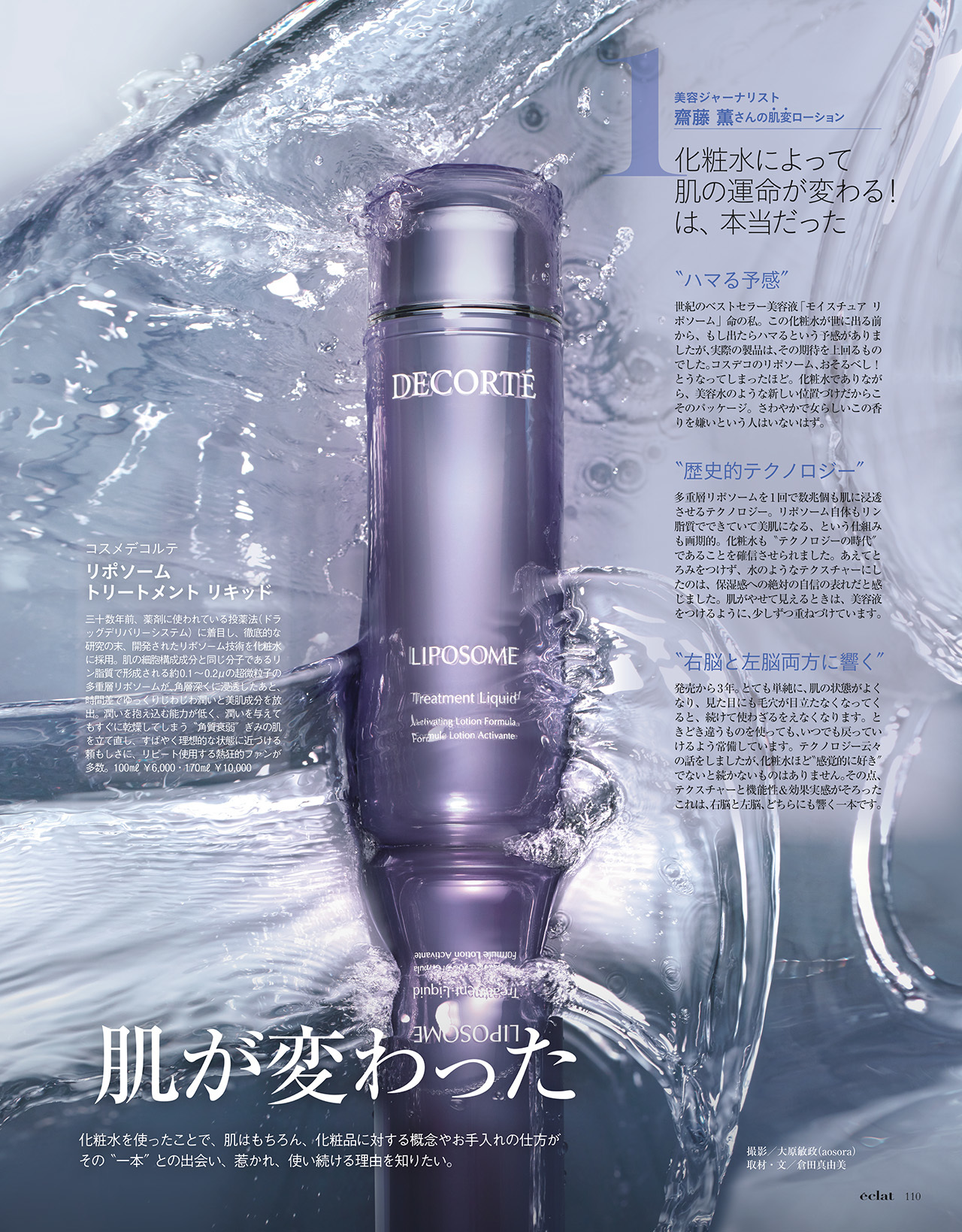 2018年8月号　試し読み26/39