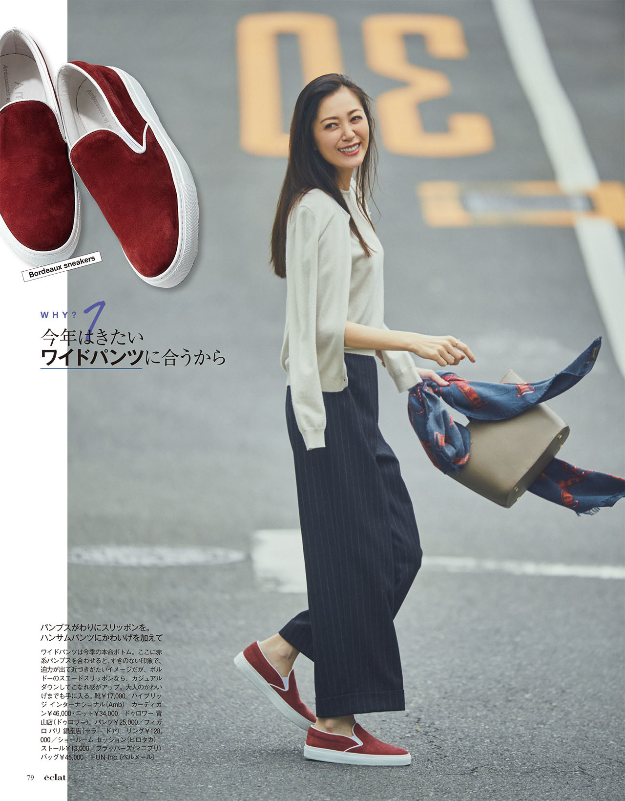 2016年11月号試し読み19/36