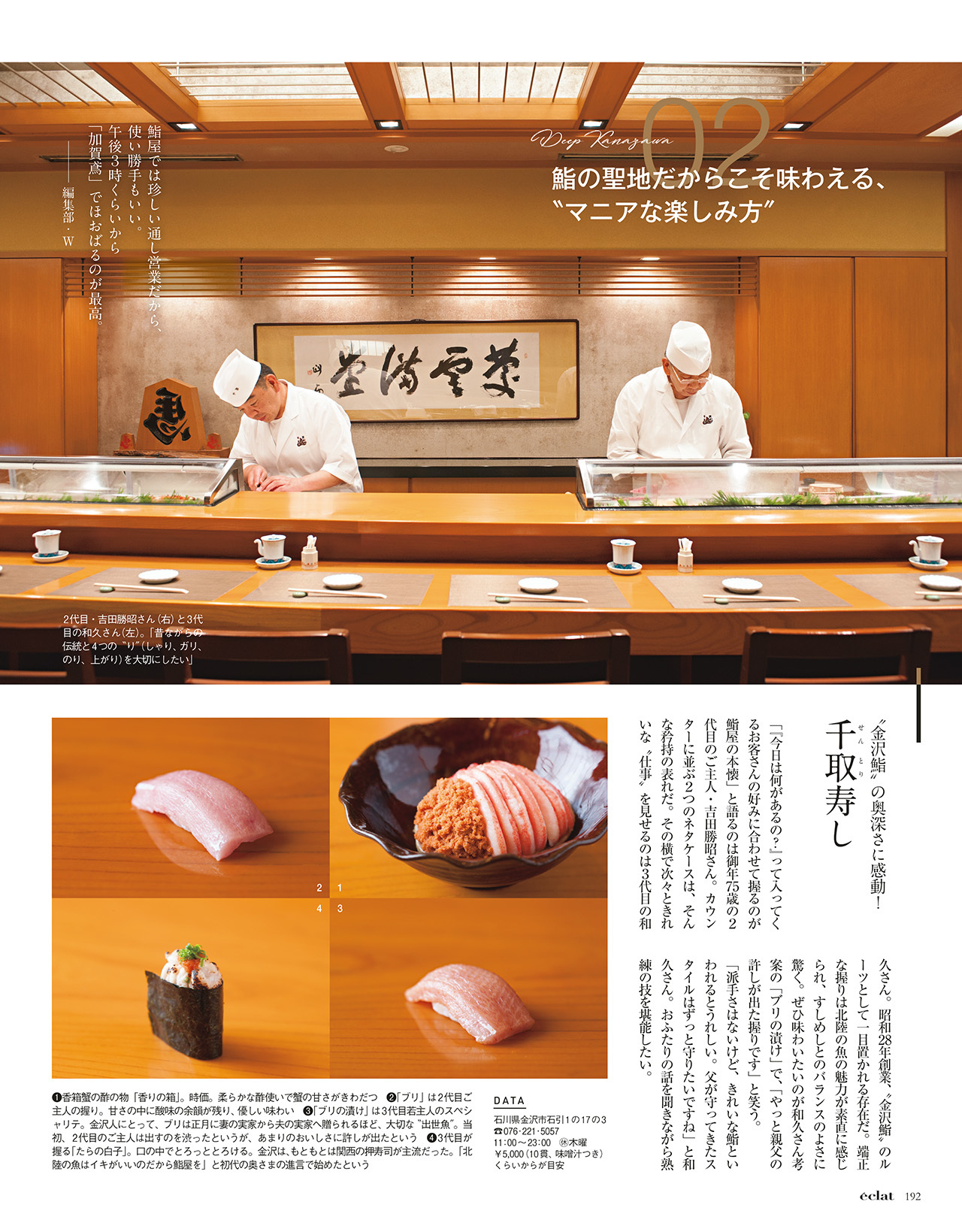 2018年1月号　試し読み38/40