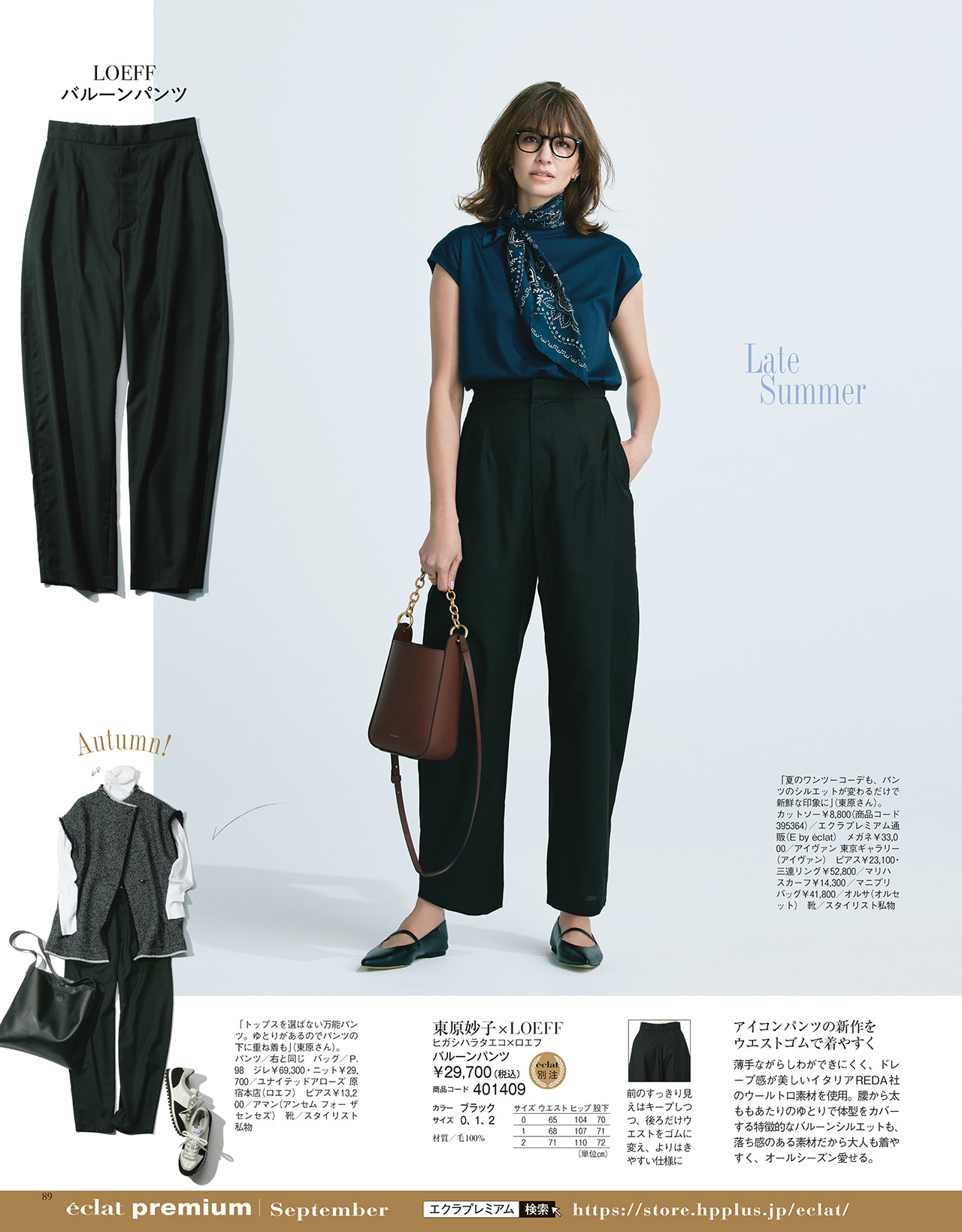 9月号試し読み22/34