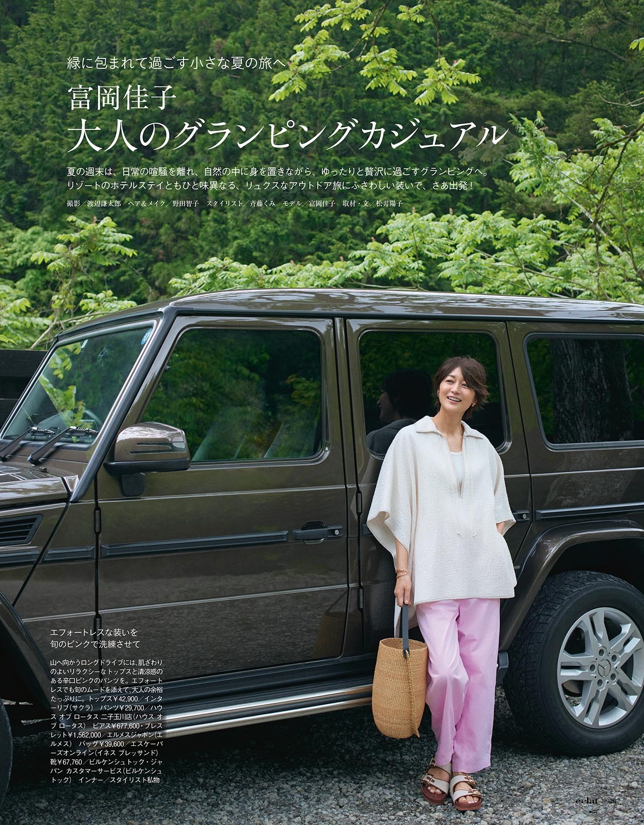 8月号試し読み4/35