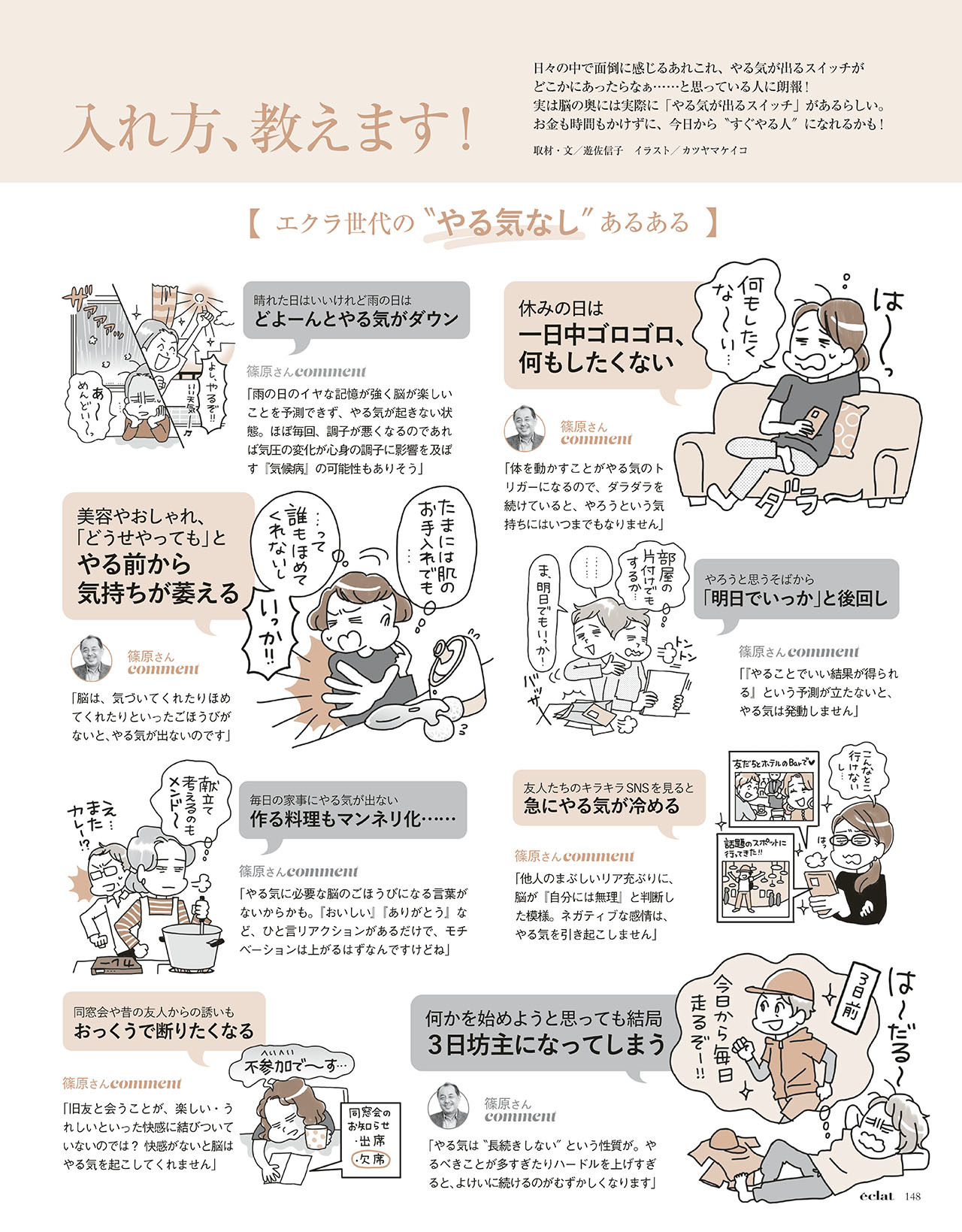 9月号試し読み29/34