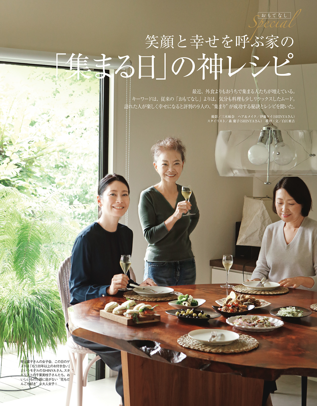 2018年1月号　試し読み28/40